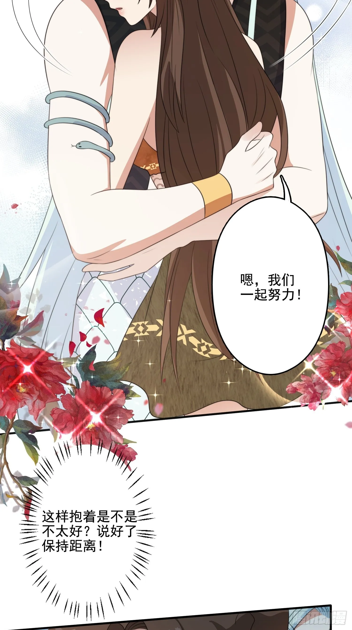 62 真相 第25页