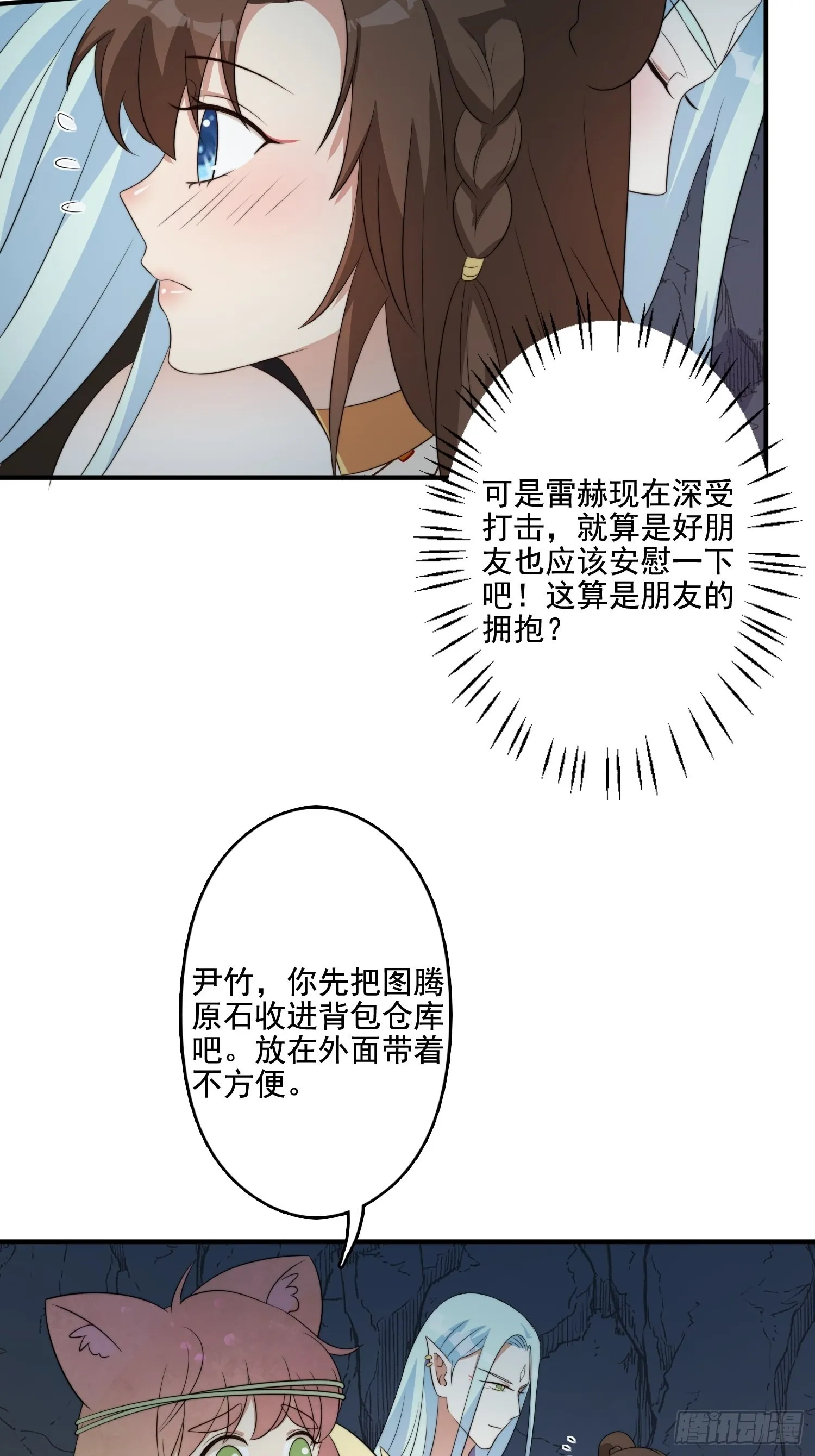 62 真相 第26页