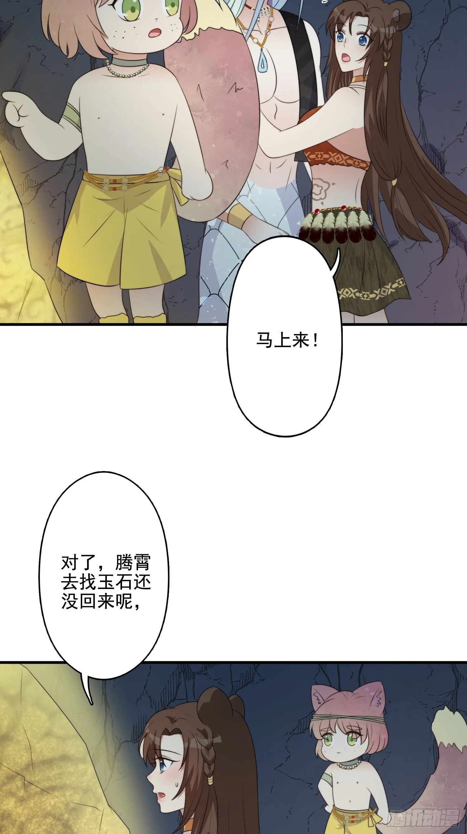 62 真相 第27页