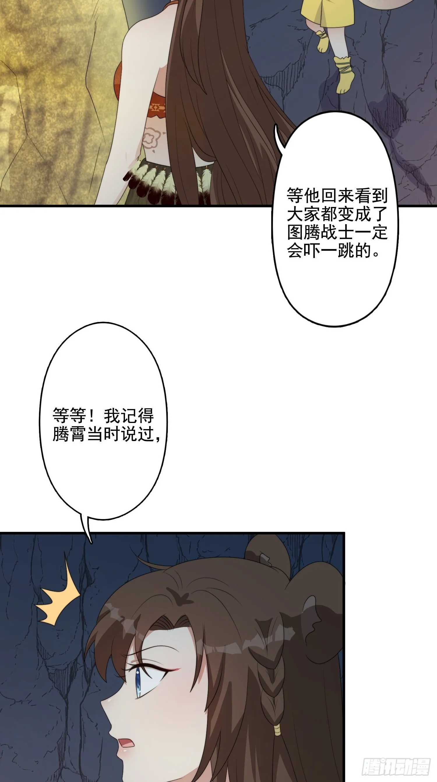 62 真相 第28页