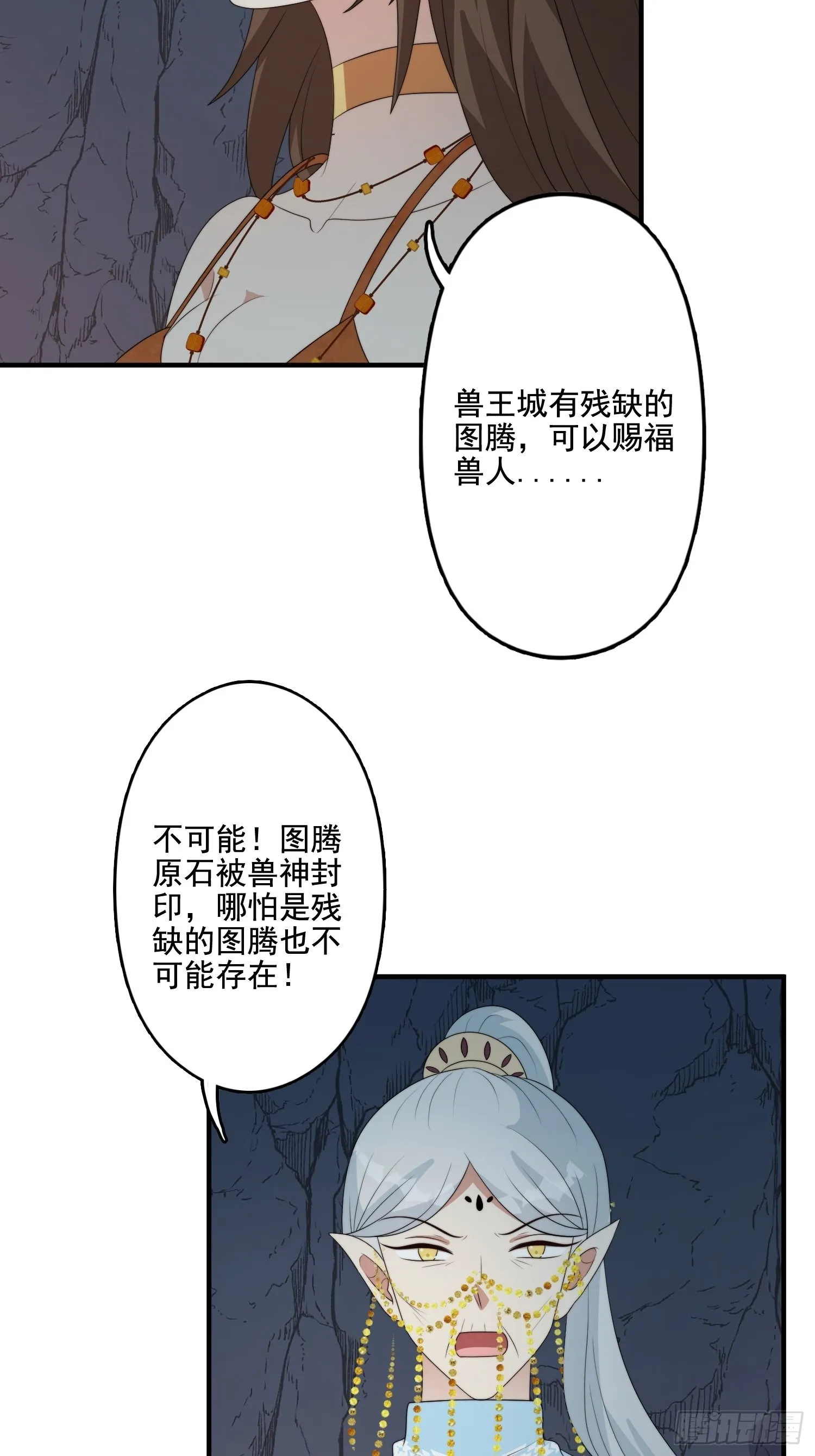 62 真相 第29页