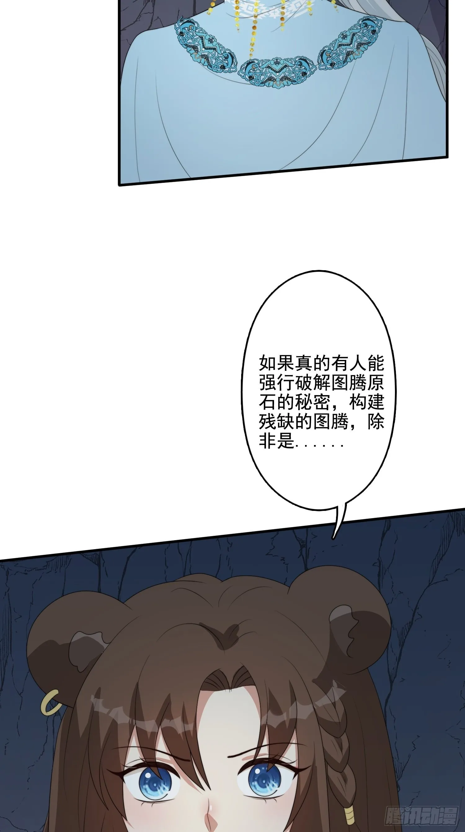 62 真相 第30页