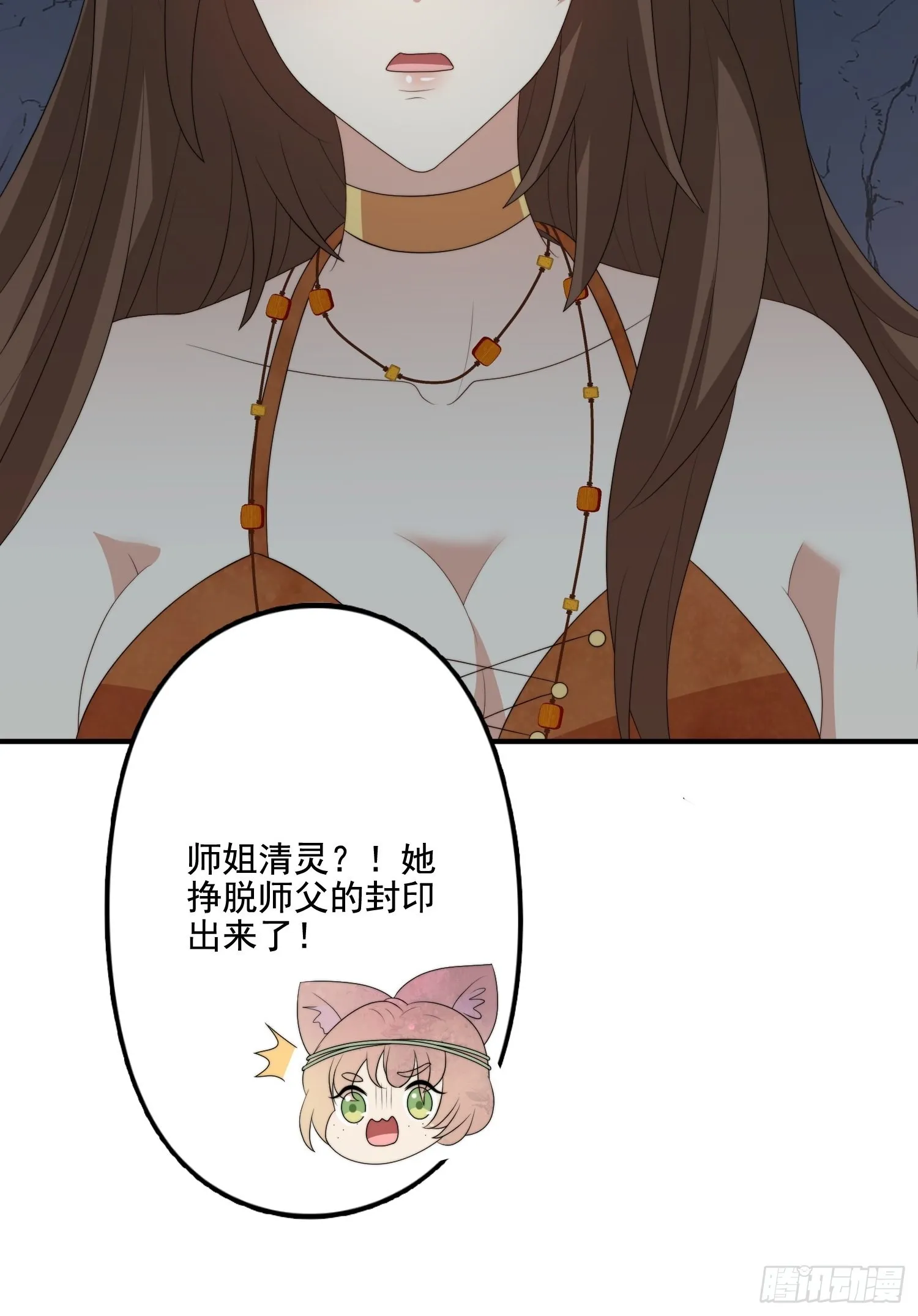 62 真相 第31页