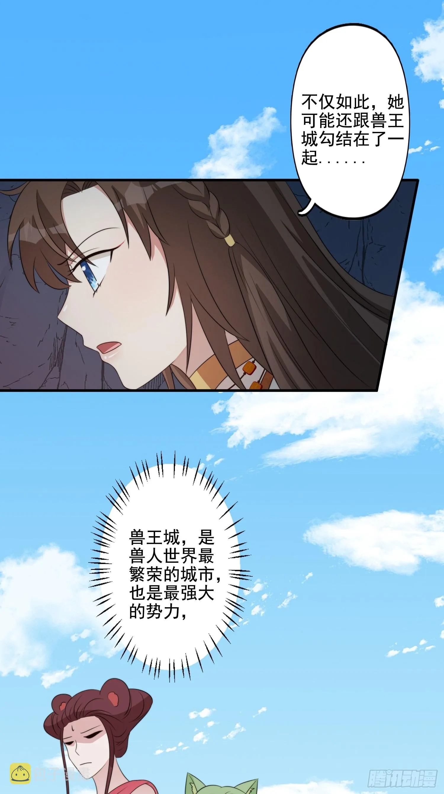 63话 逼婚？！ 第3页