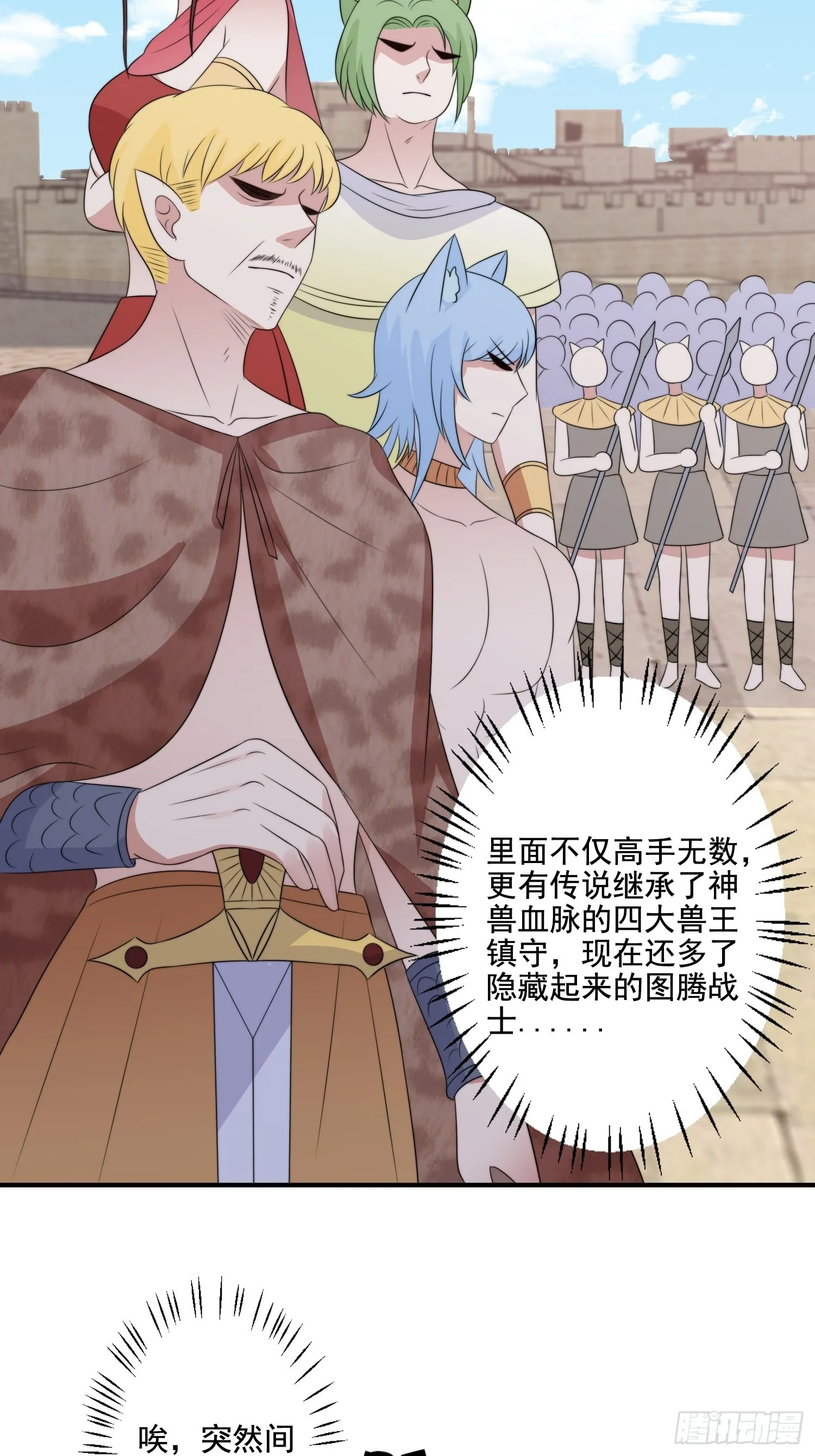 63话 逼婚？！ 第4页