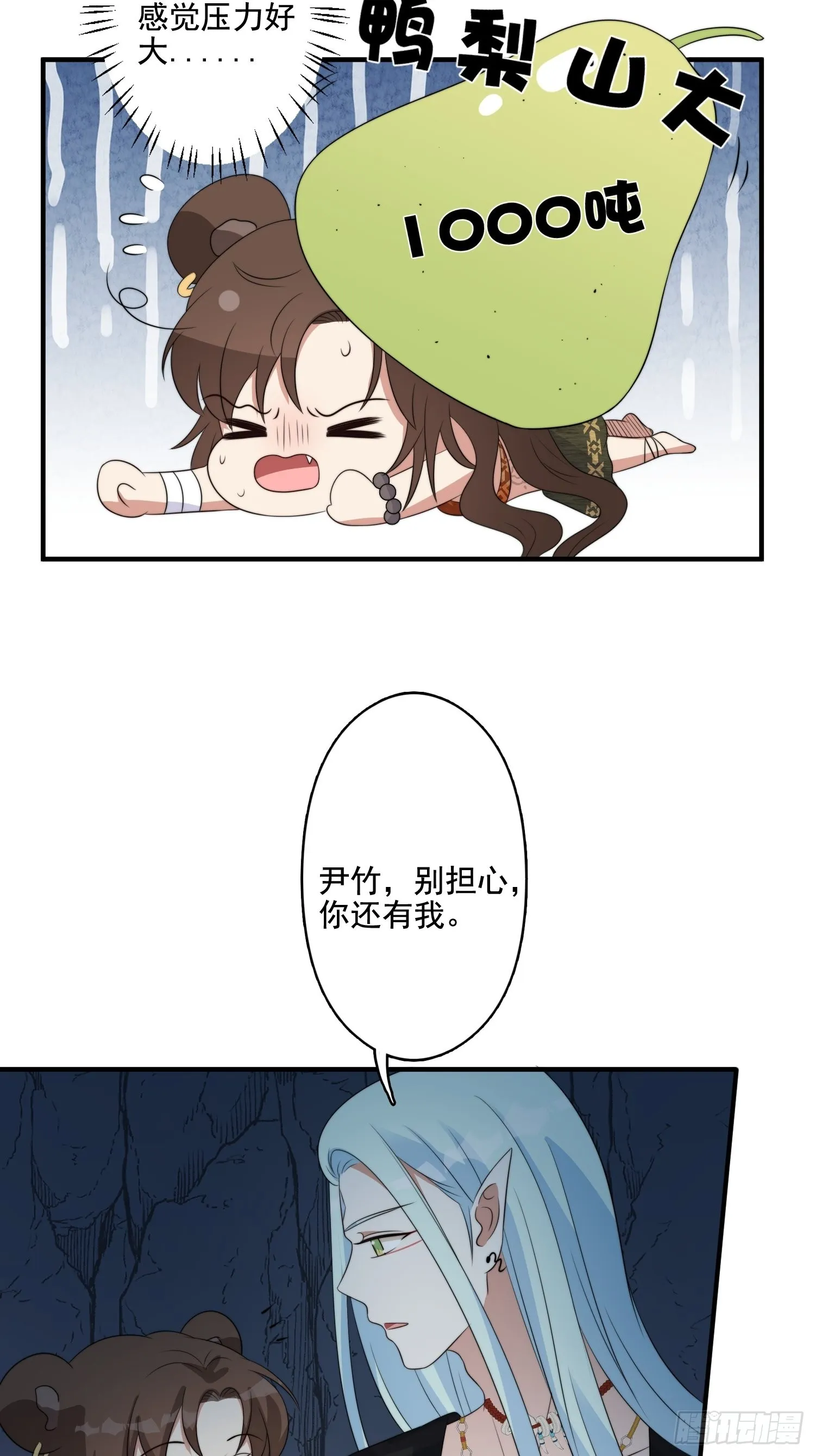 63话 逼婚？！ 第5页
