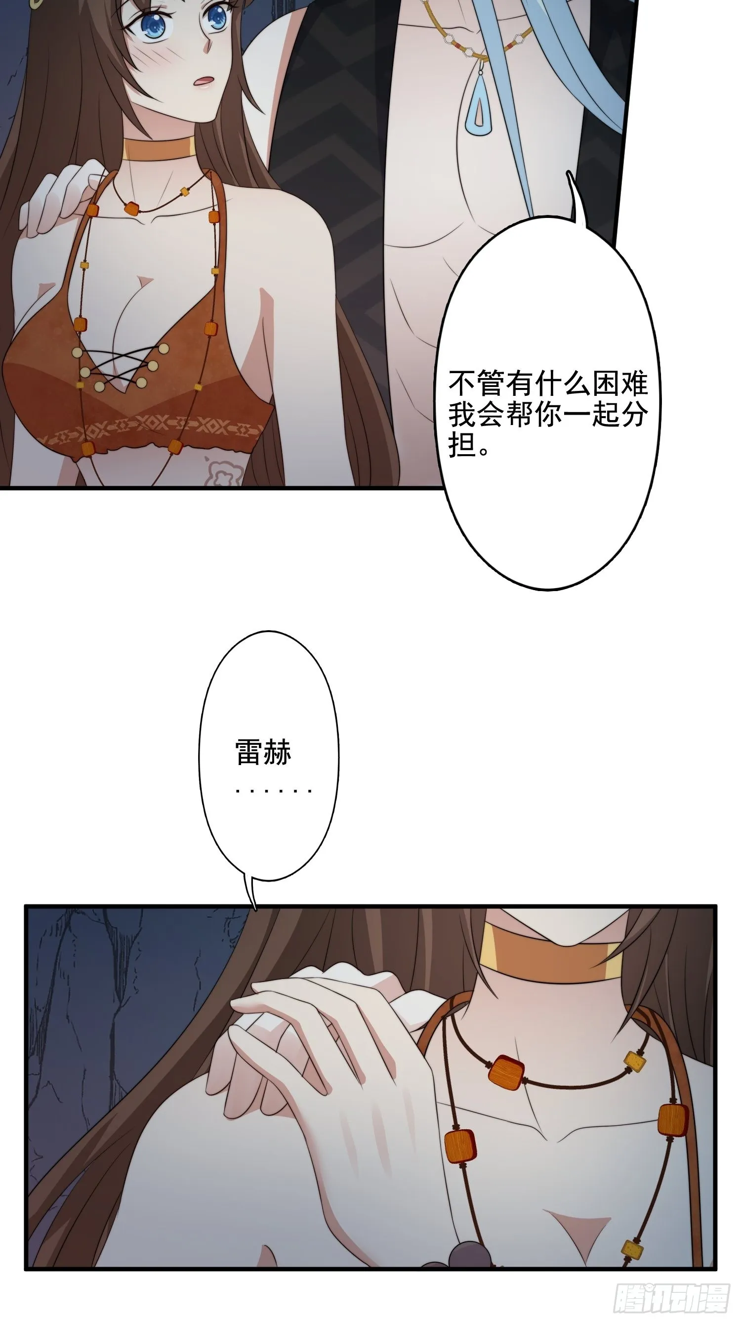 63话 逼婚？！ 第6页