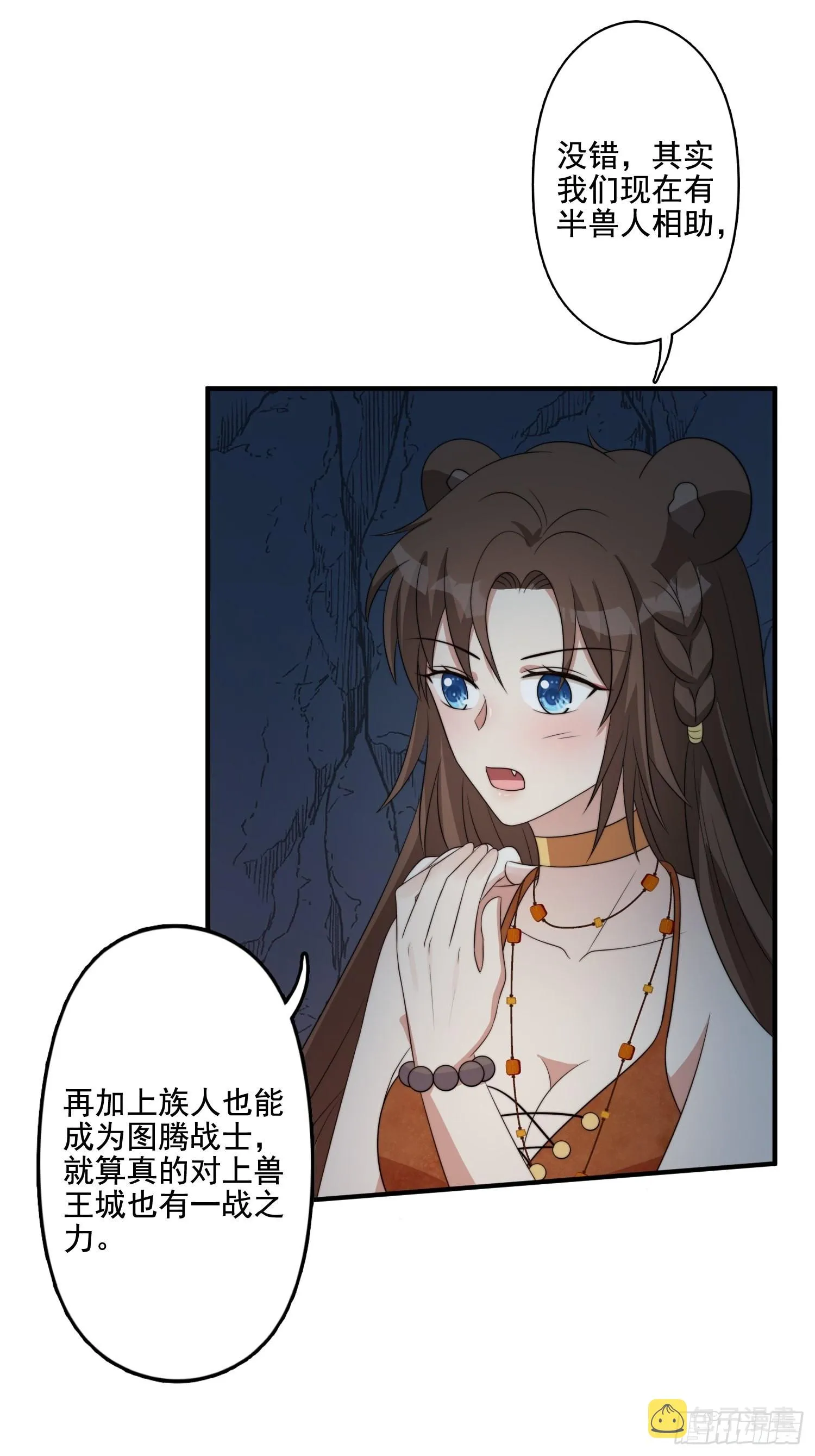 63话 逼婚？！ 第7页