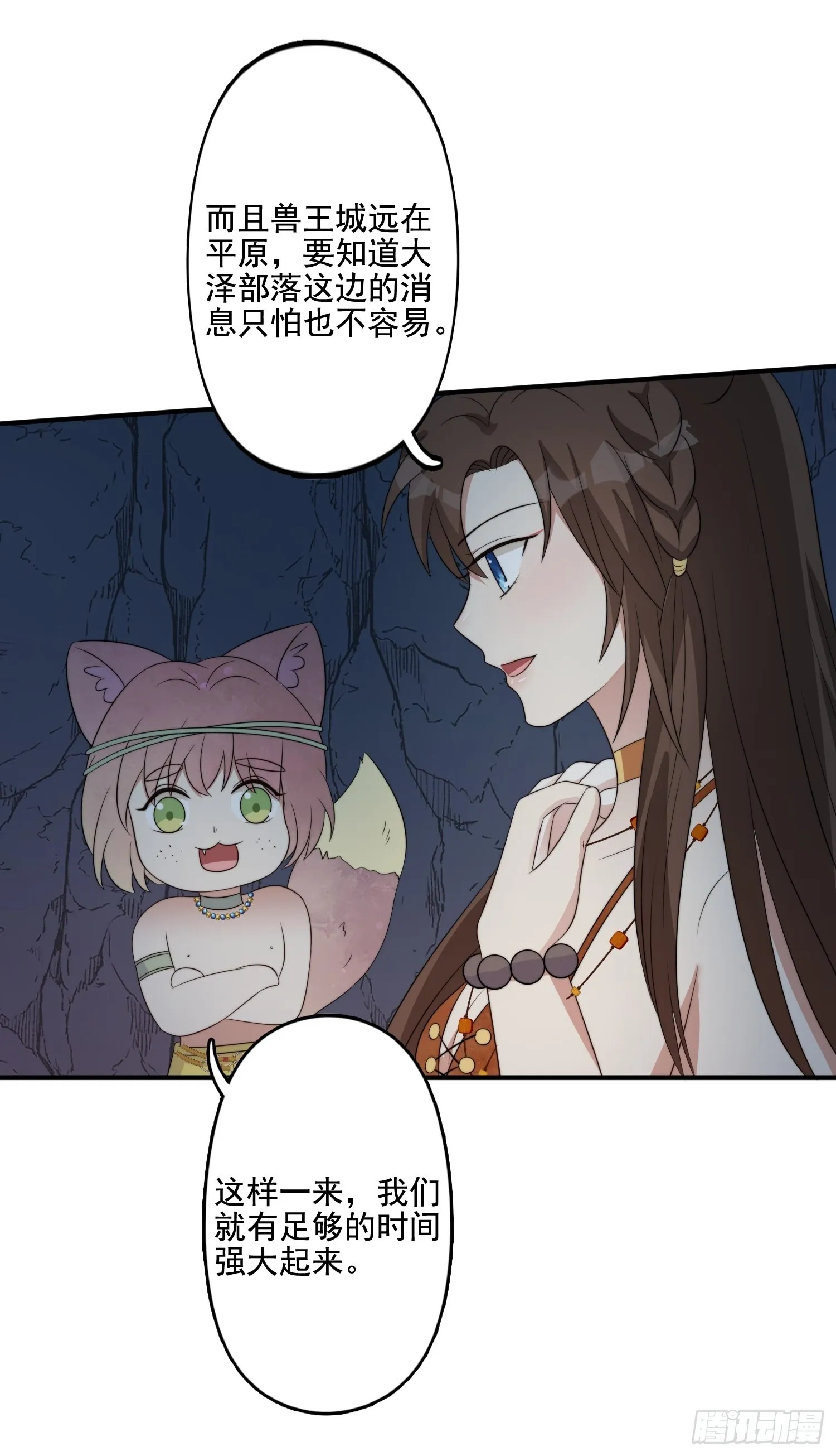 63话 逼婚？！ 第8页