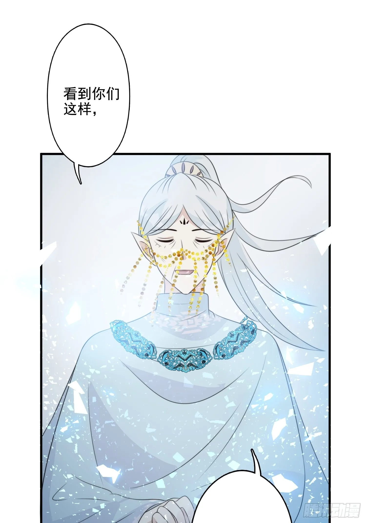 63话 逼婚？！ 第9页