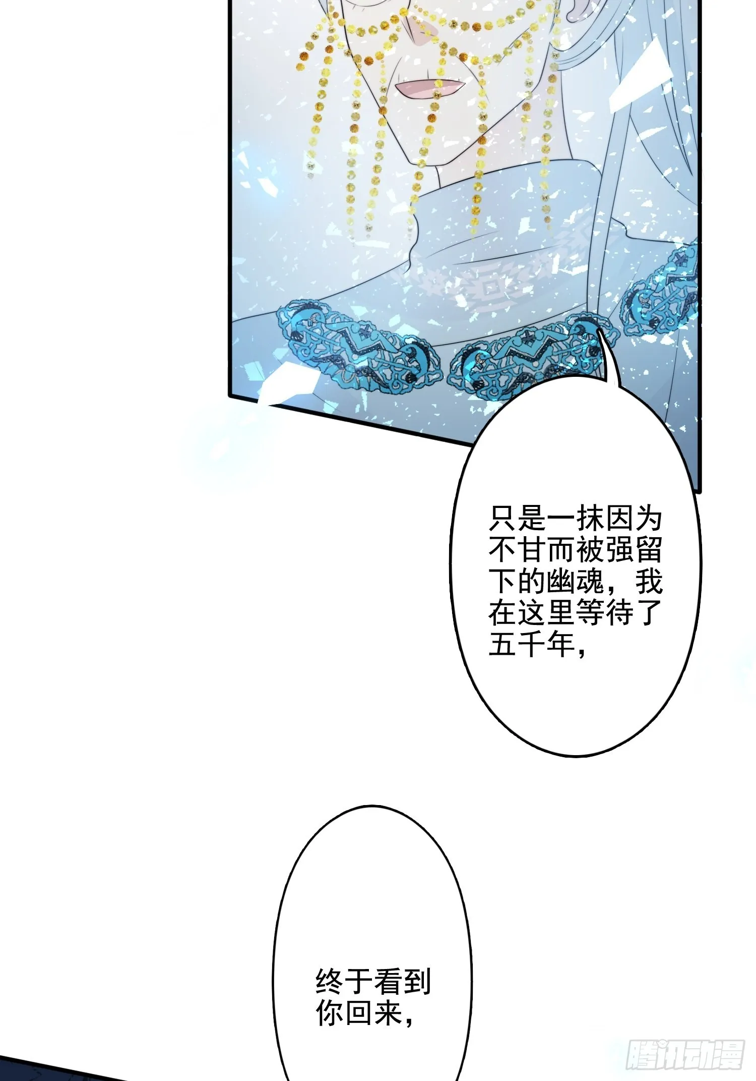 63话 逼婚？！ 第12页