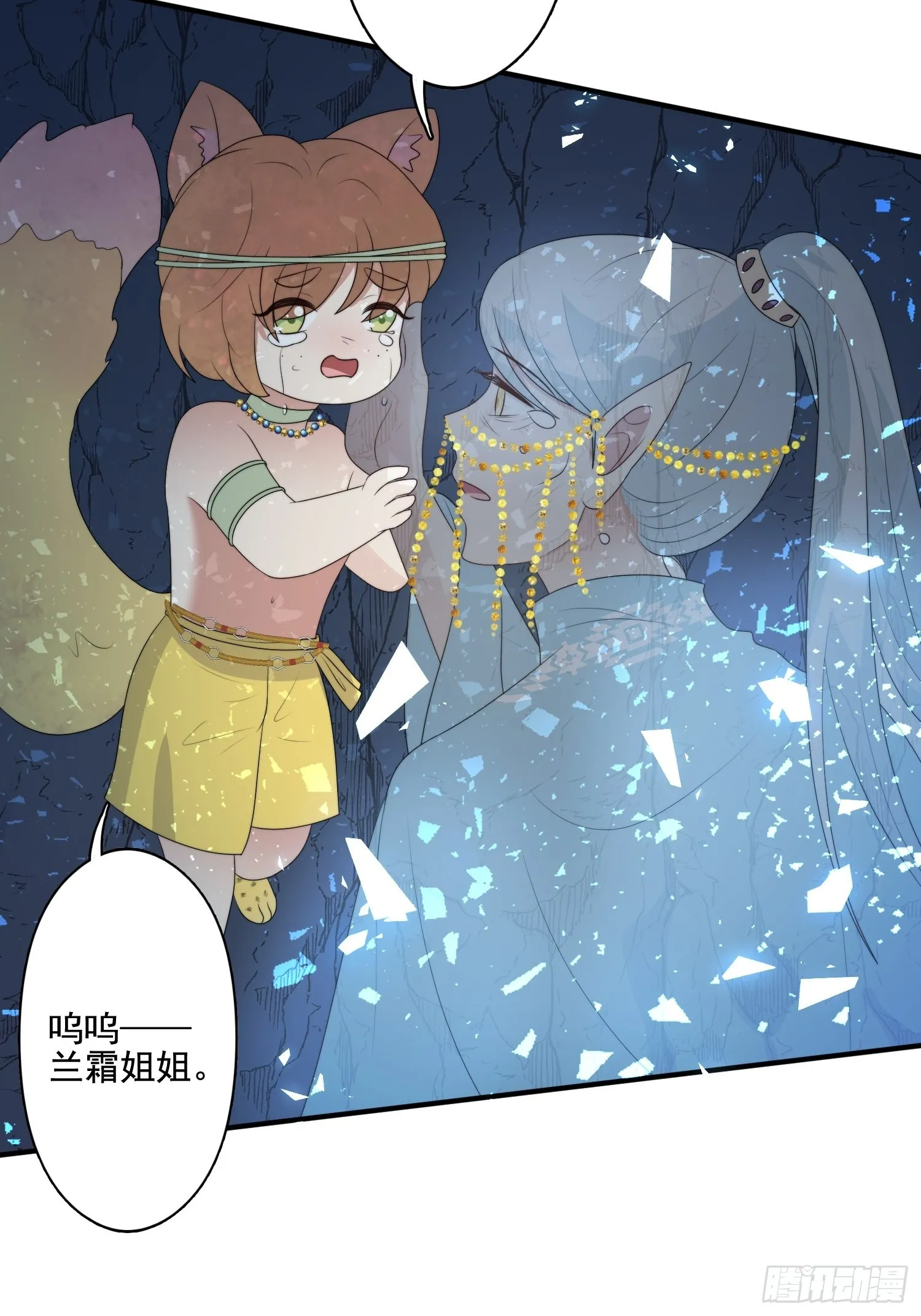 63话 逼婚？！ 第13页