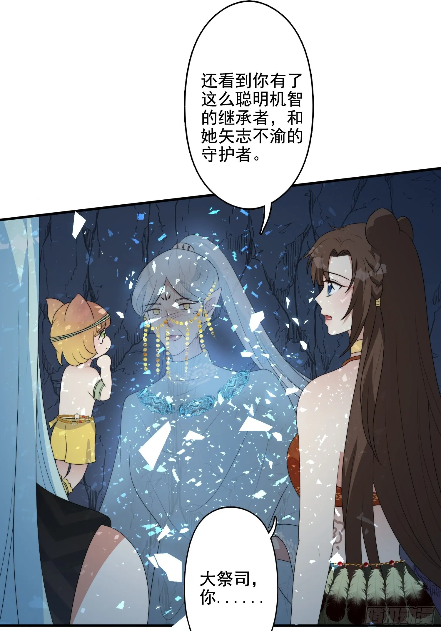 63话 逼婚？！ 第14页