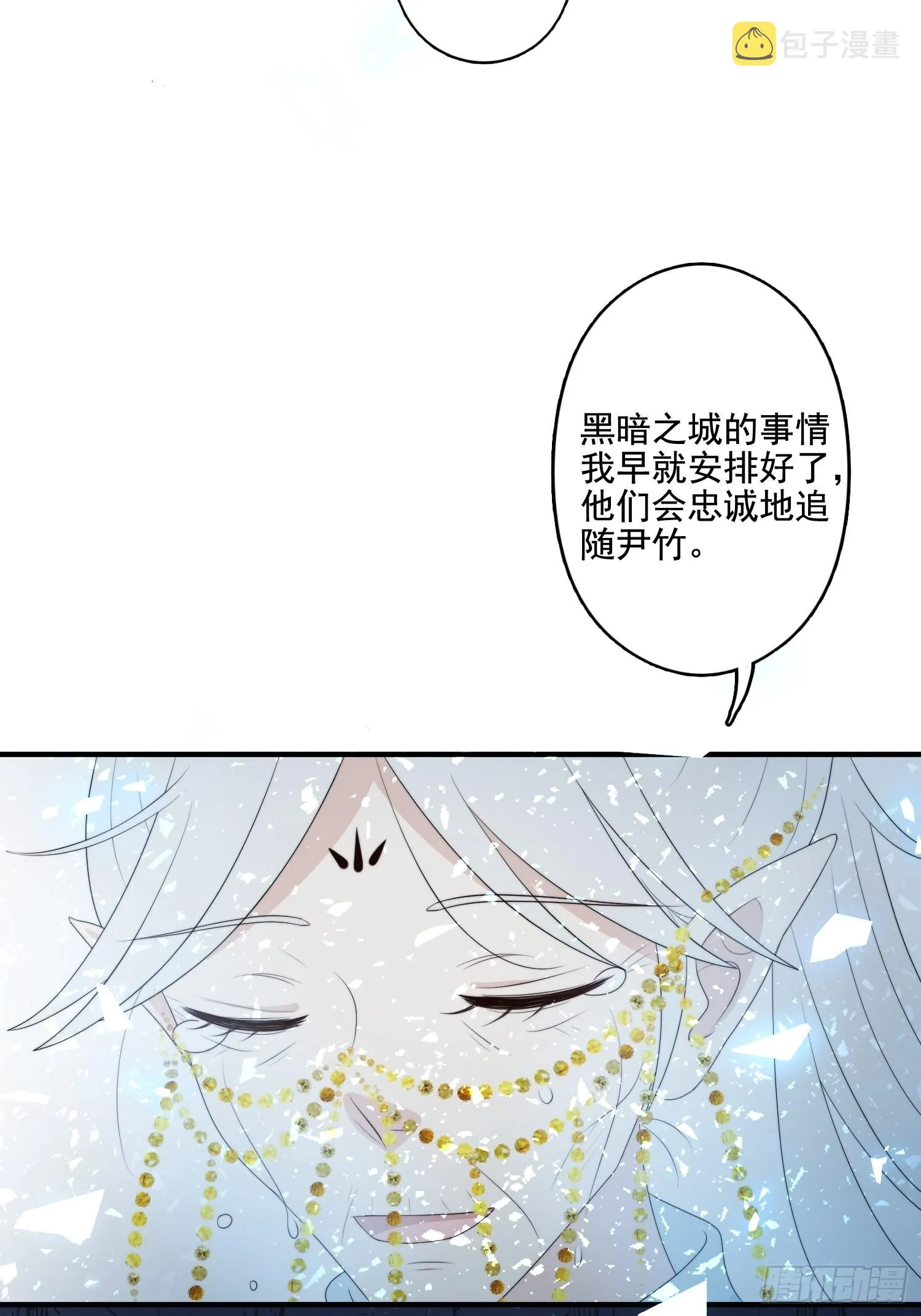 63话 逼婚？！ 第15页