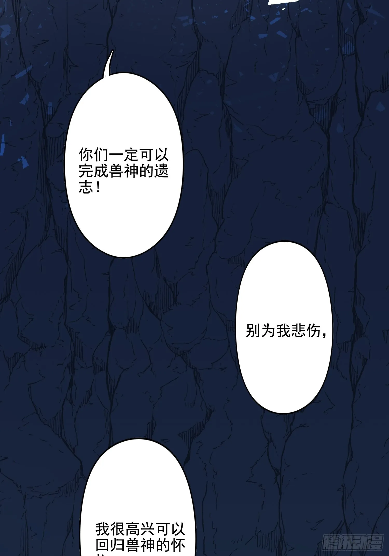 63话 逼婚？！ 第16页