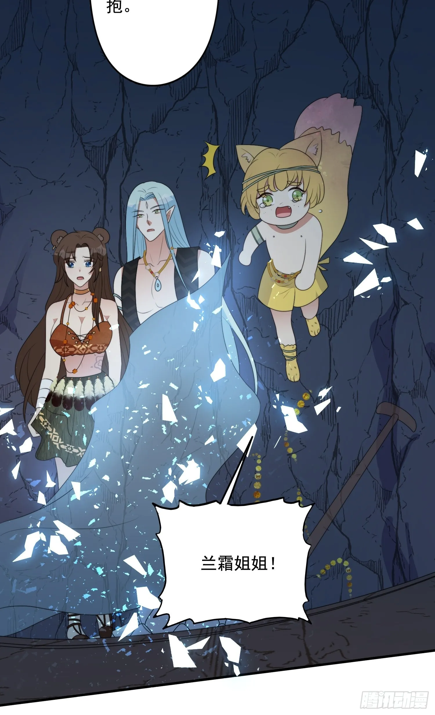 63话 逼婚？！ 第17页