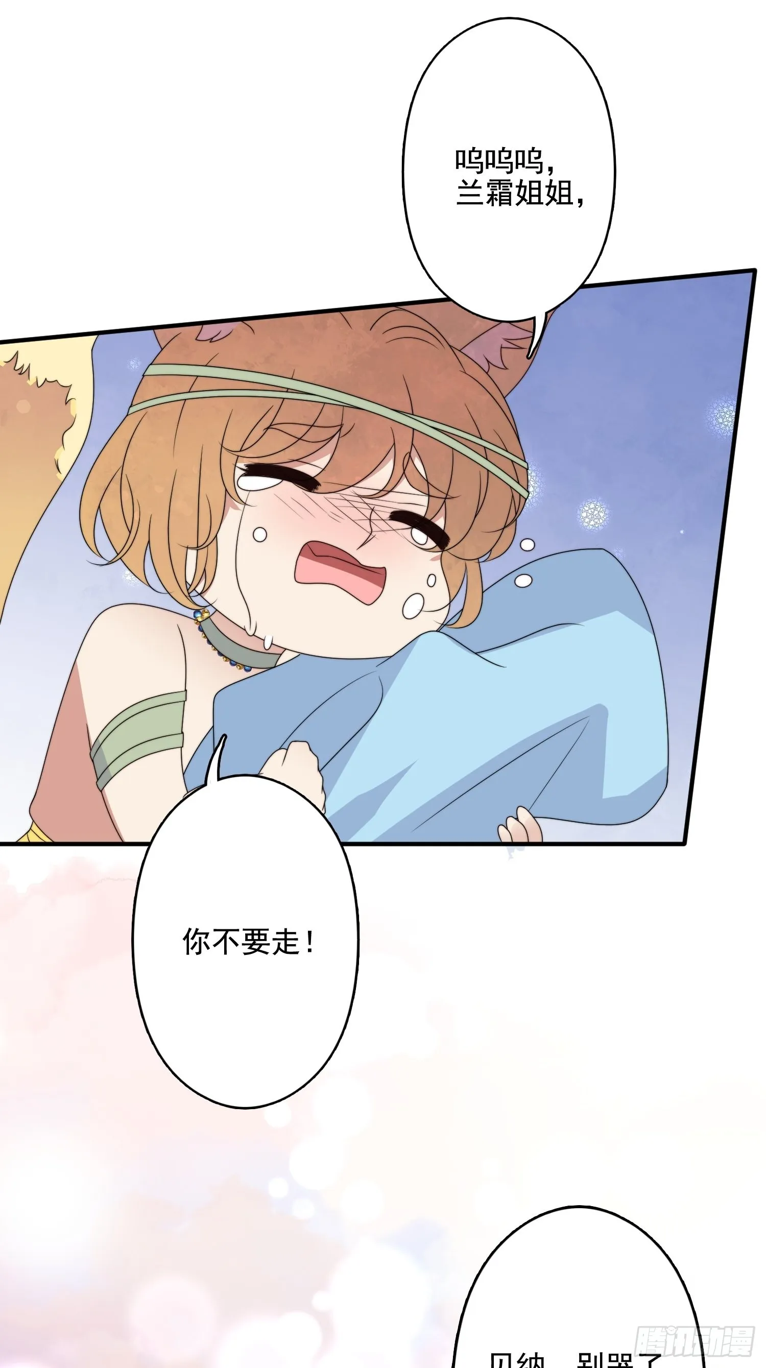 63话 逼婚？！ 第18页