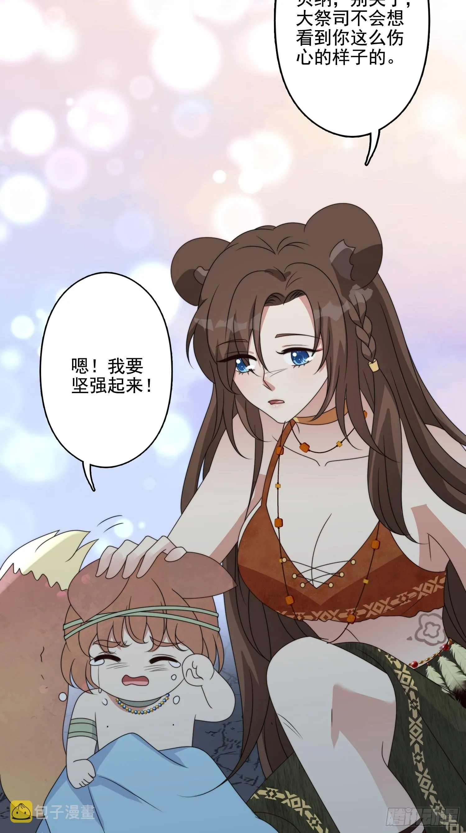 63话 逼婚？！ 第19页