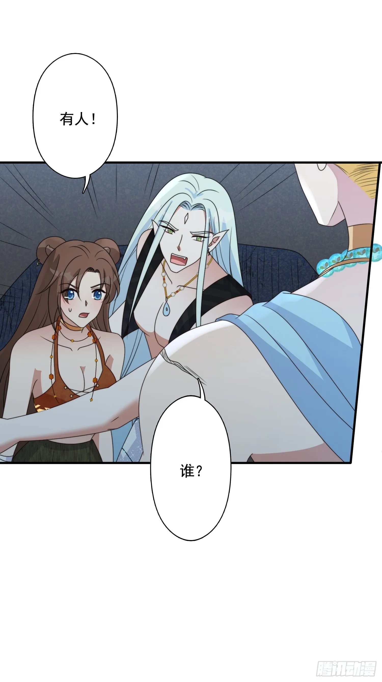 63话 逼婚？！ 第22页