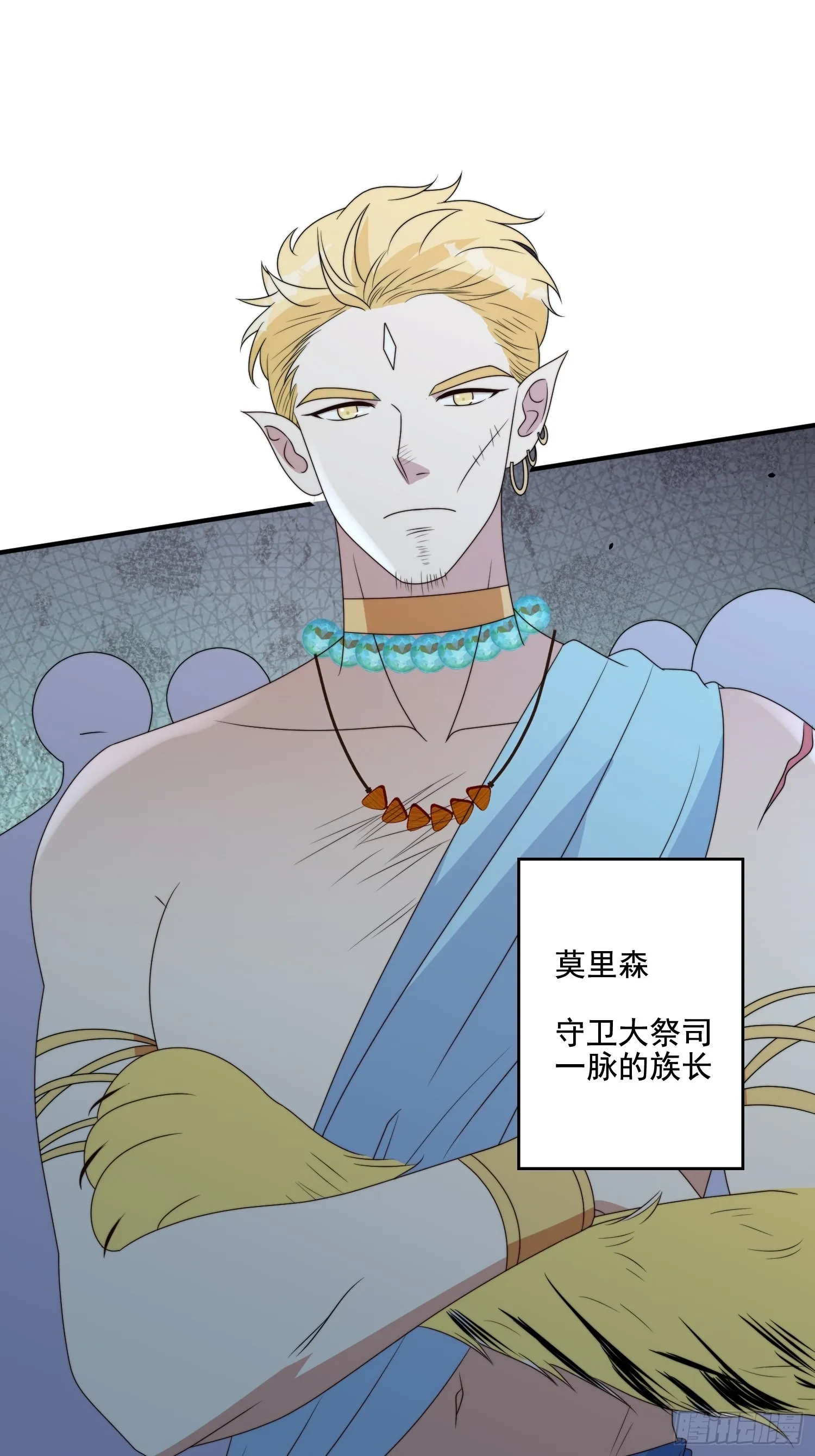 63话 逼婚？！ 第23页