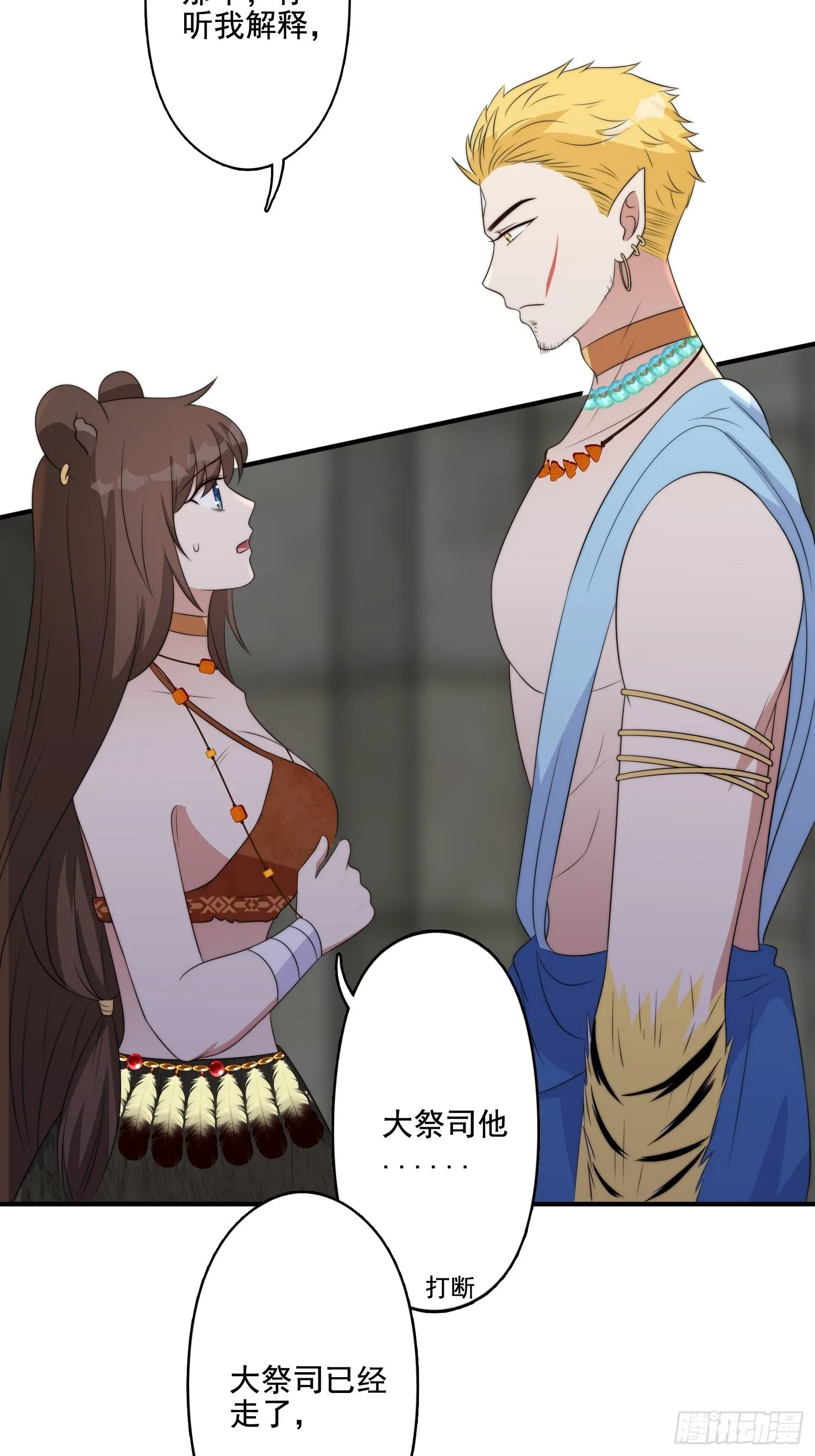63话 逼婚？！ 第26页