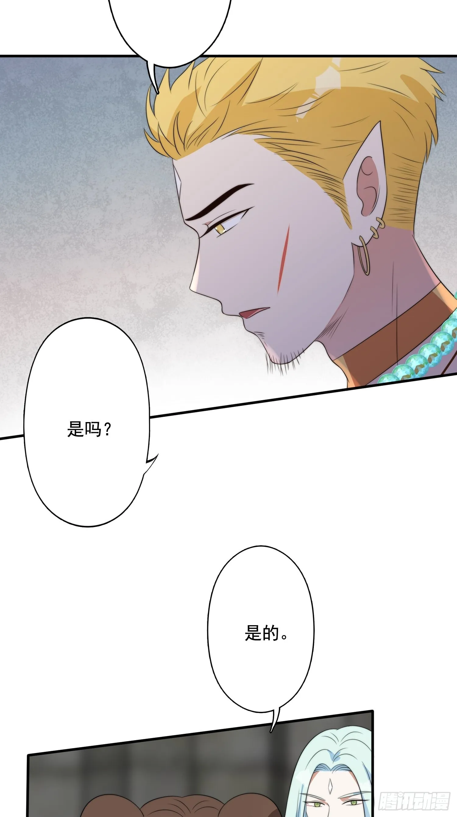 63话 逼婚？！ 第27页