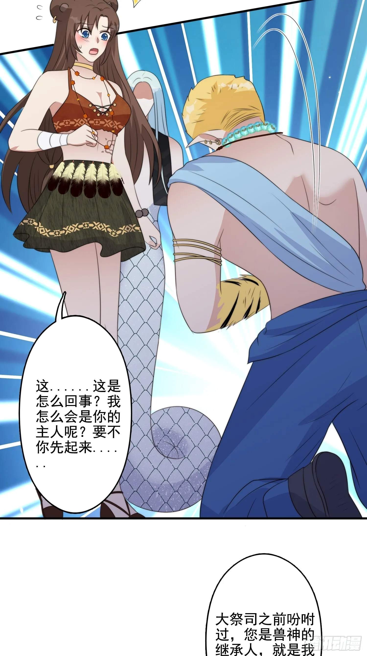 63话 逼婚？！ 第29页