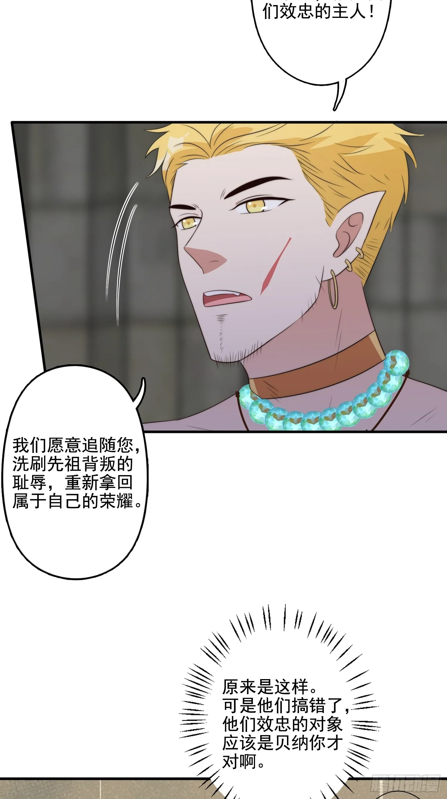 63话 逼婚？！ 第30页