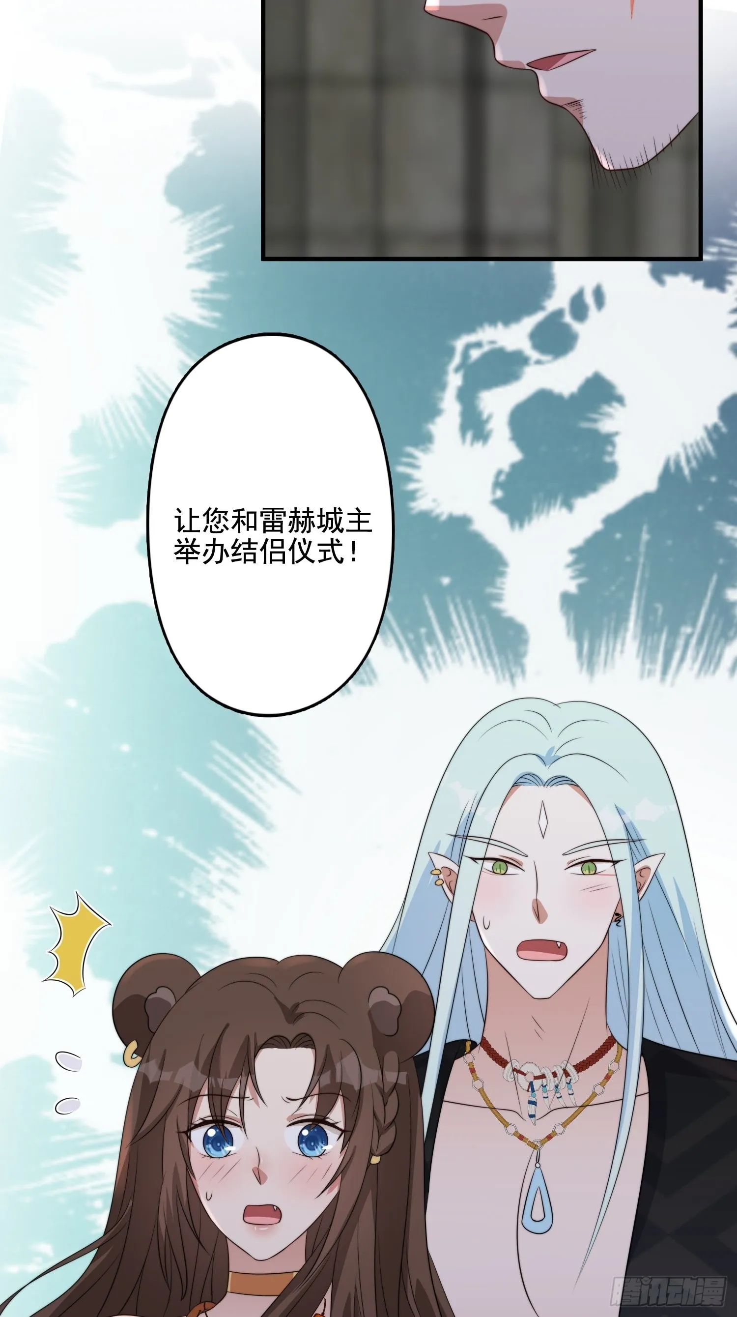 63话 逼婚？！ 第34页