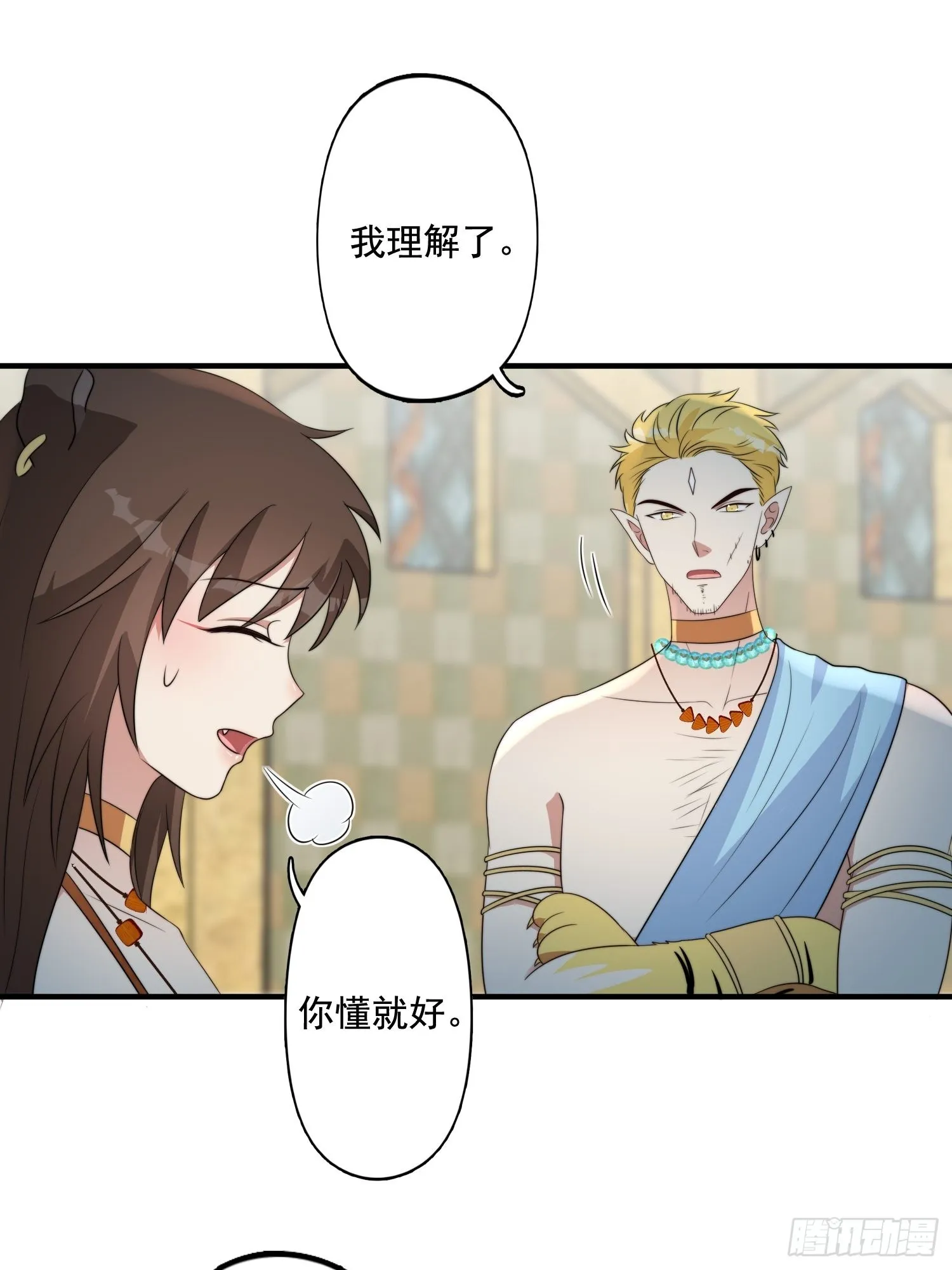 64话 假结侣？ 第9页