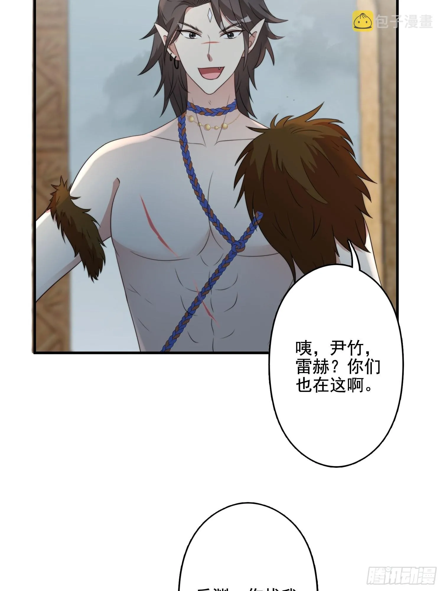 64话 假结侣？ 第13页