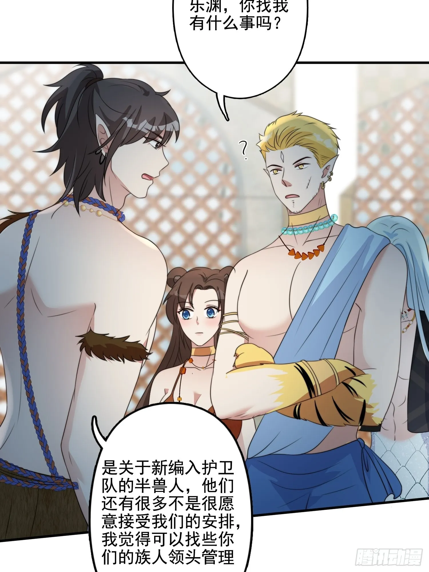 64话 假结侣？ 第14页