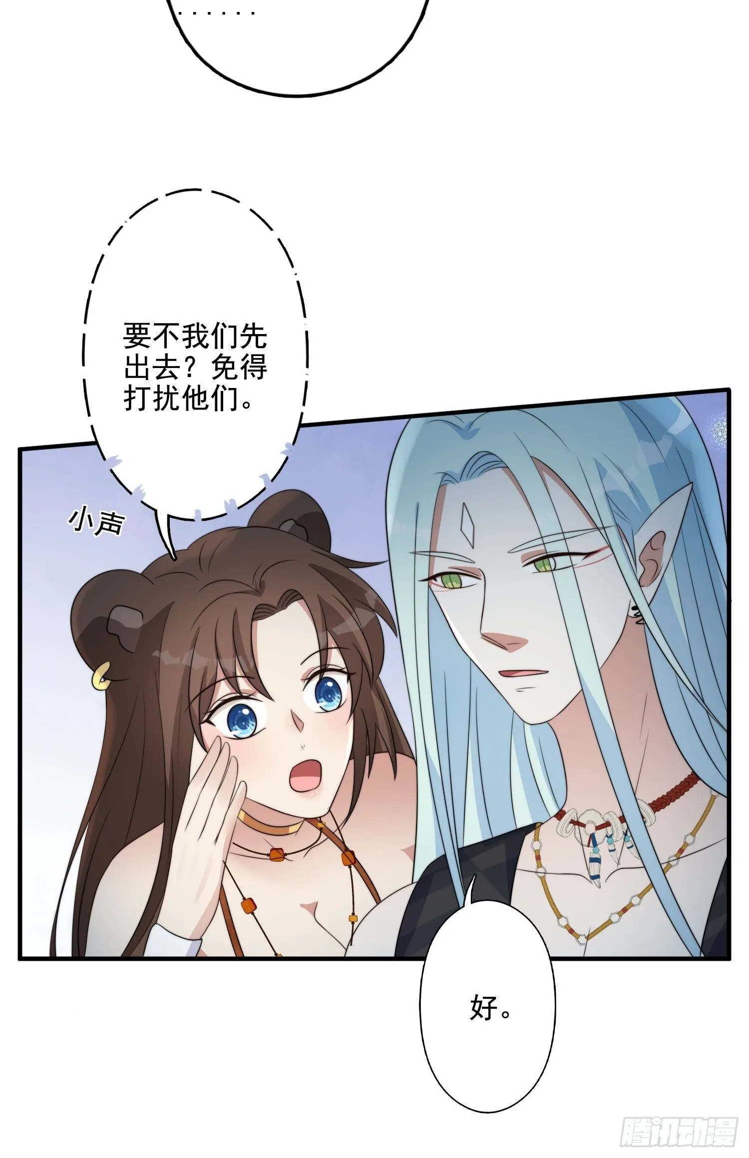 64话 假结侣？ 第15页