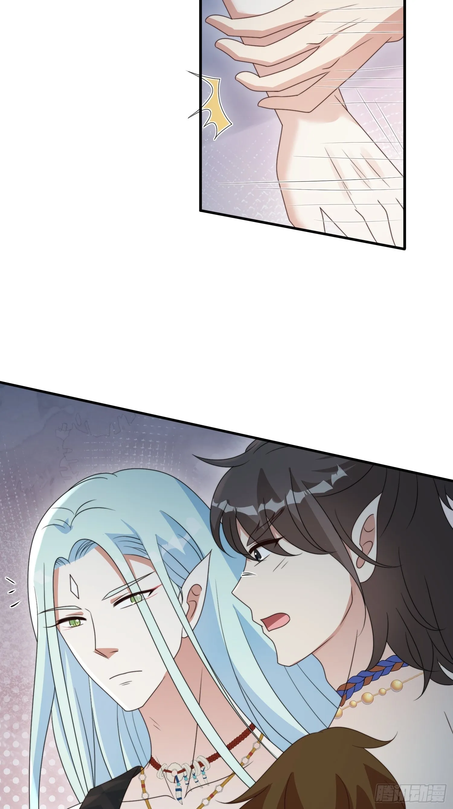 64话 假结侣？ 第17页