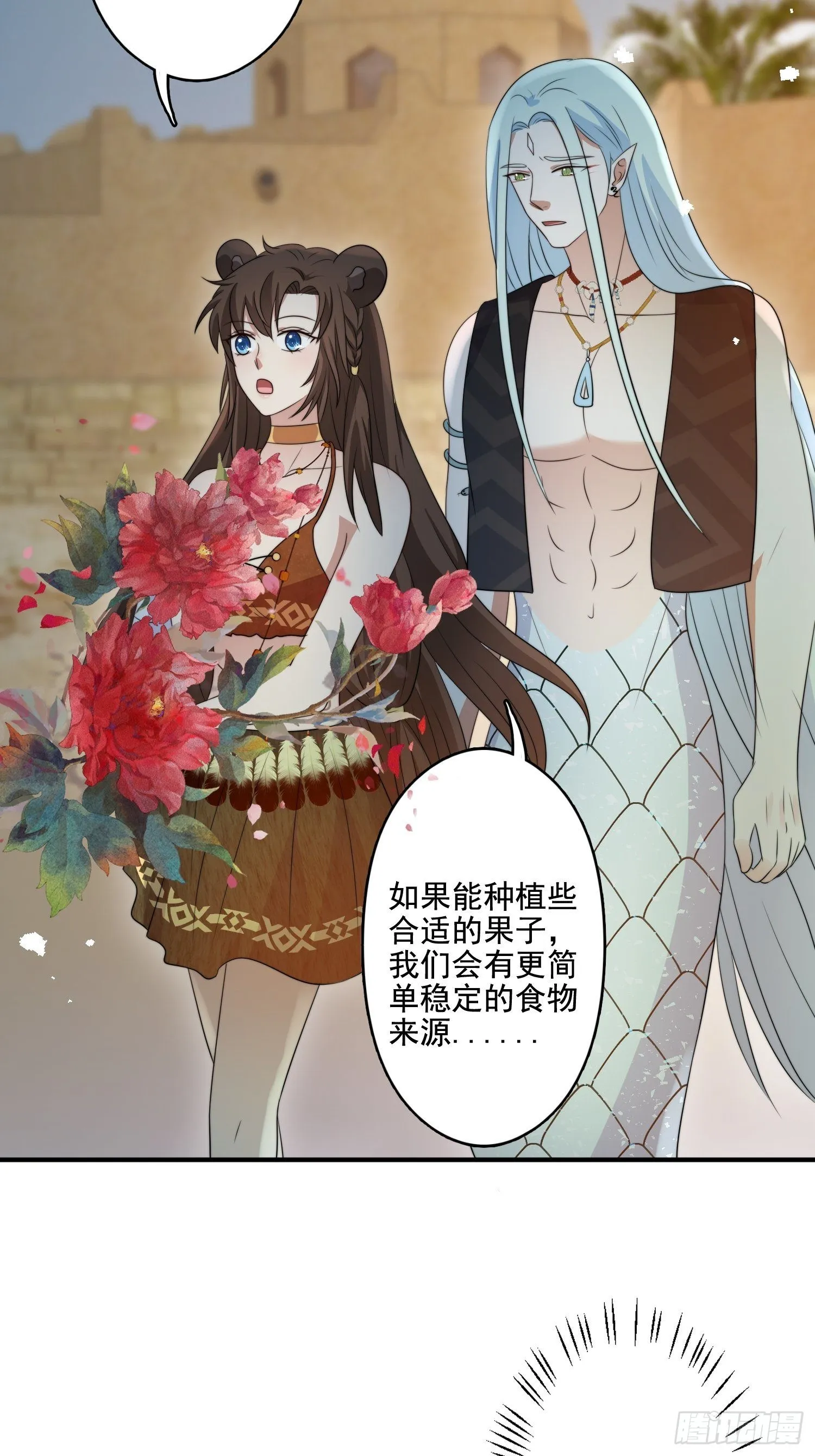 64话 假结侣？ 第21页
