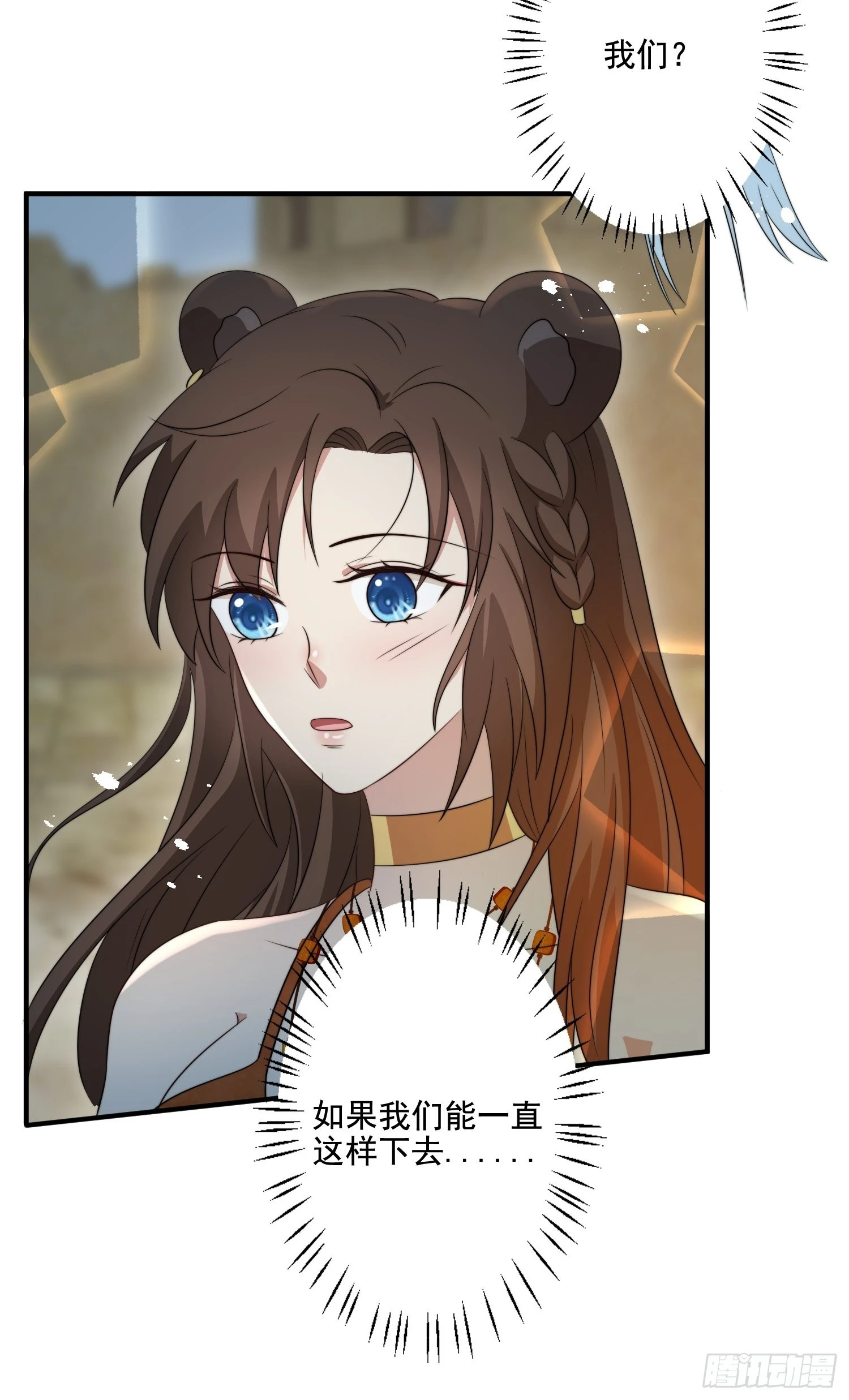 64话 假结侣？ 第22页