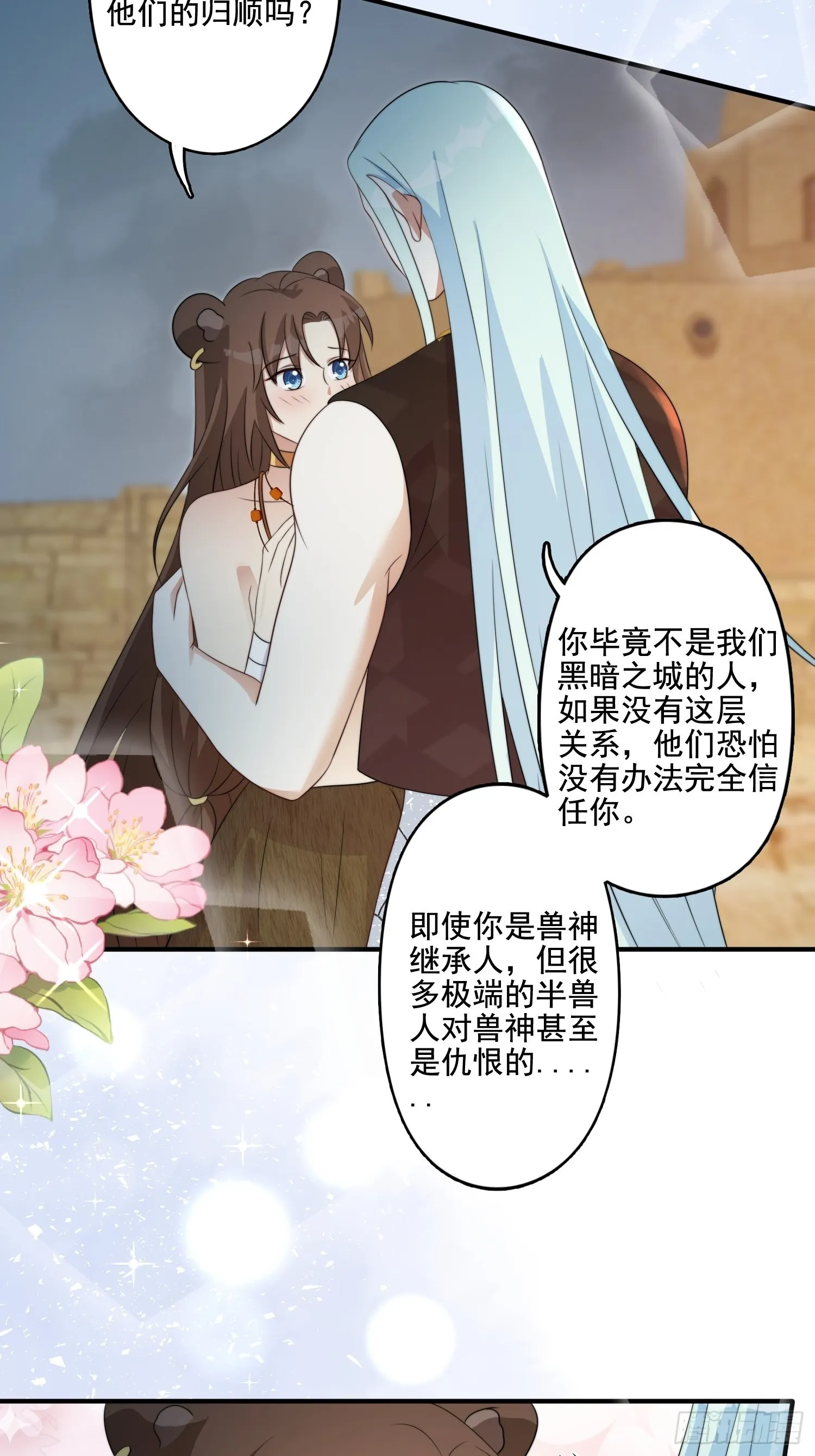 64话 假结侣？ 第27页