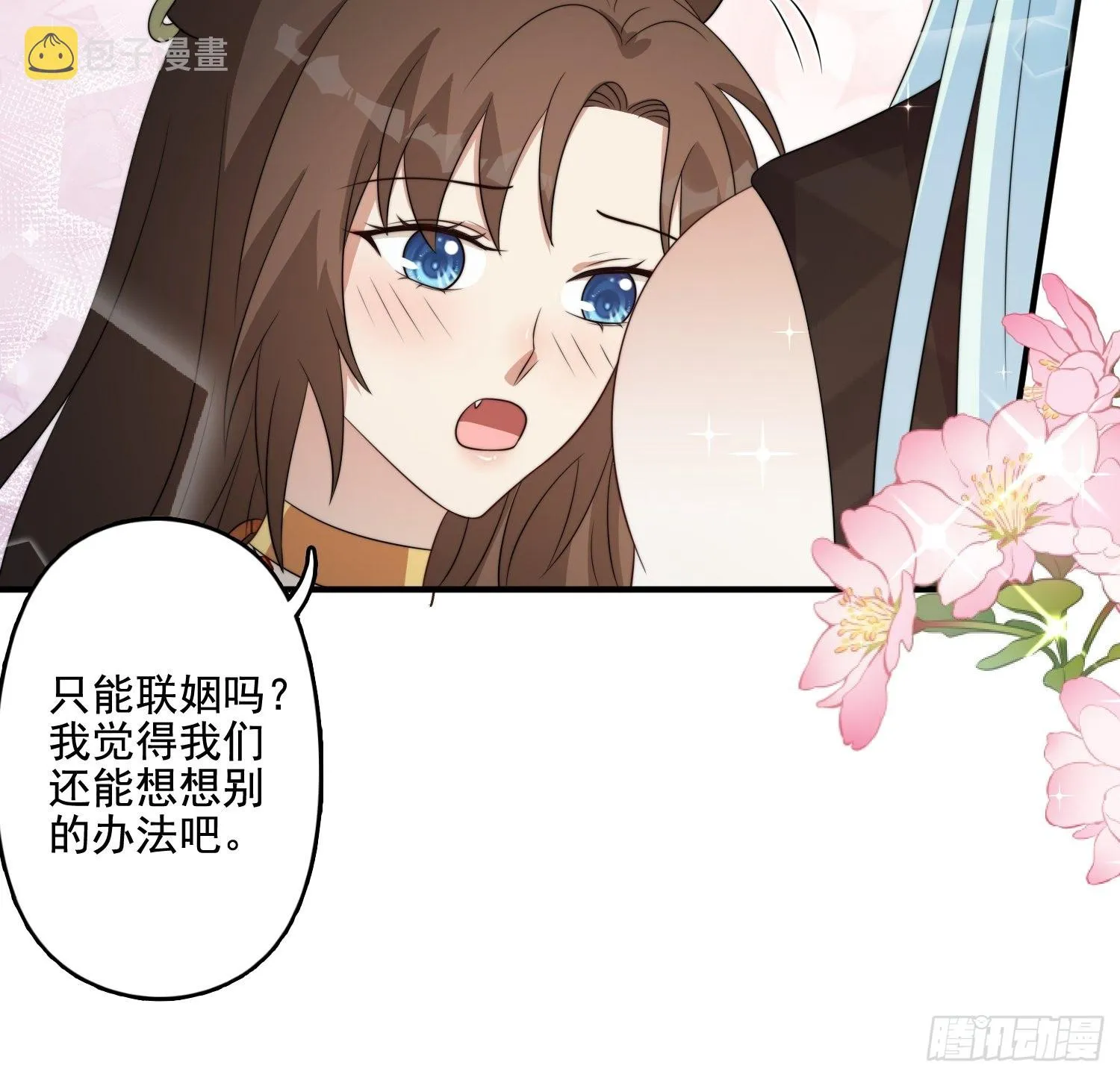 64话 假结侣？ 第28页