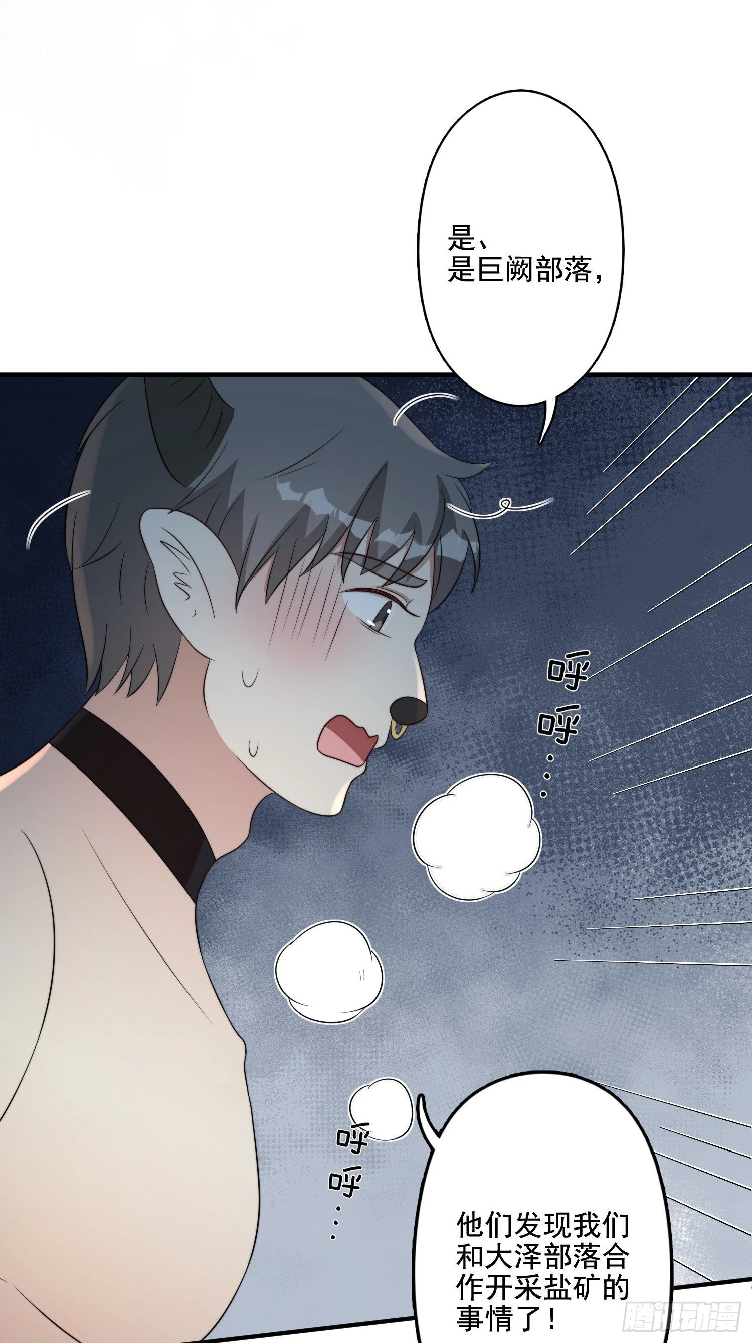 64话 假结侣？ 第34页