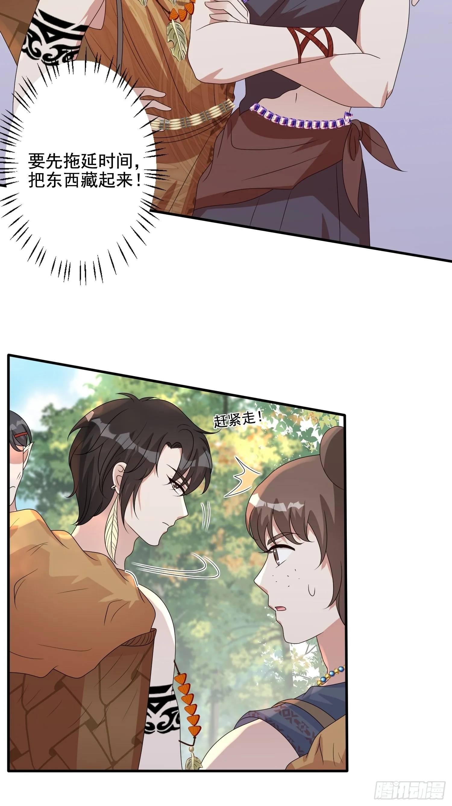 65话 揭穿 第8页