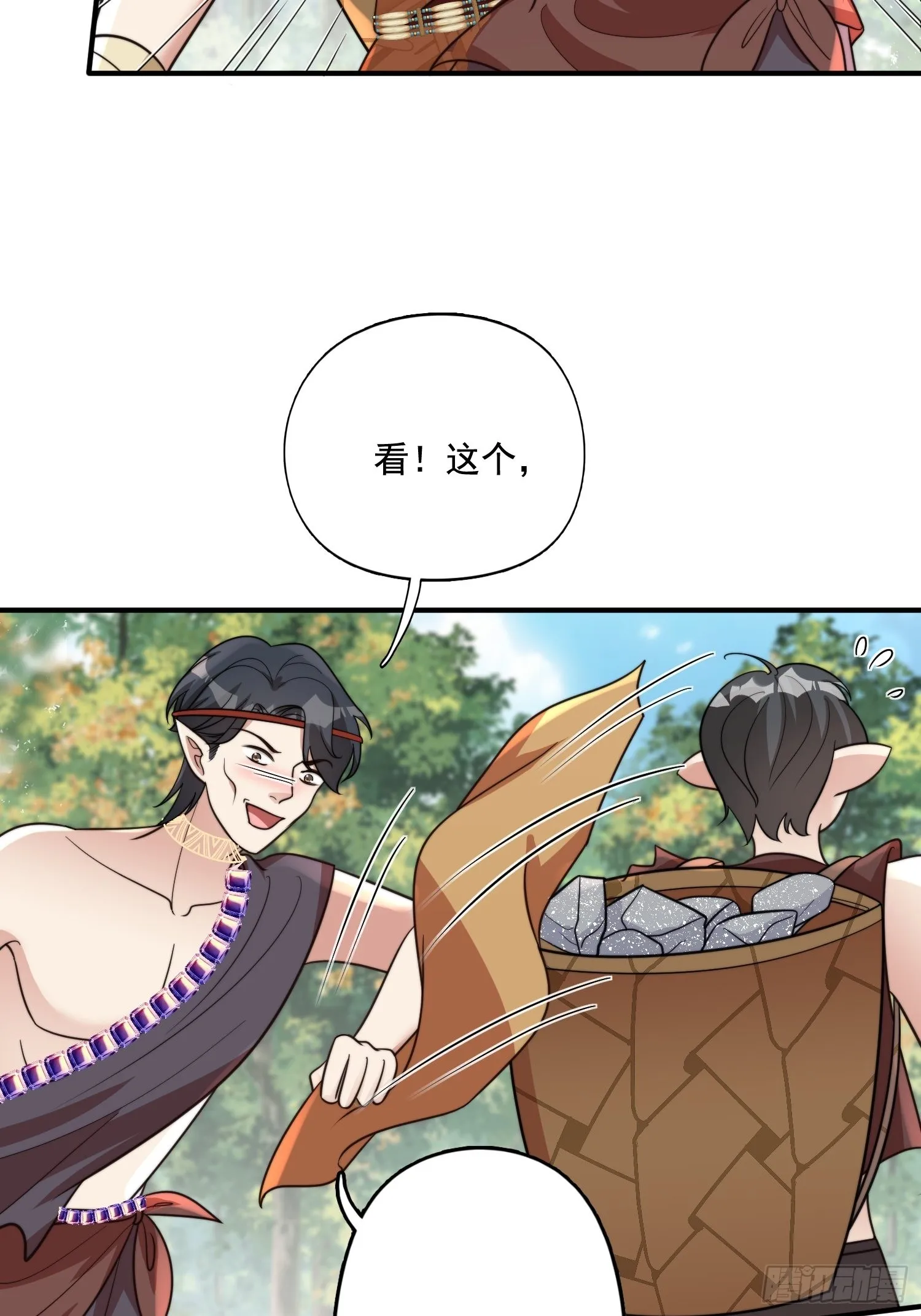 65话 揭穿 第10页