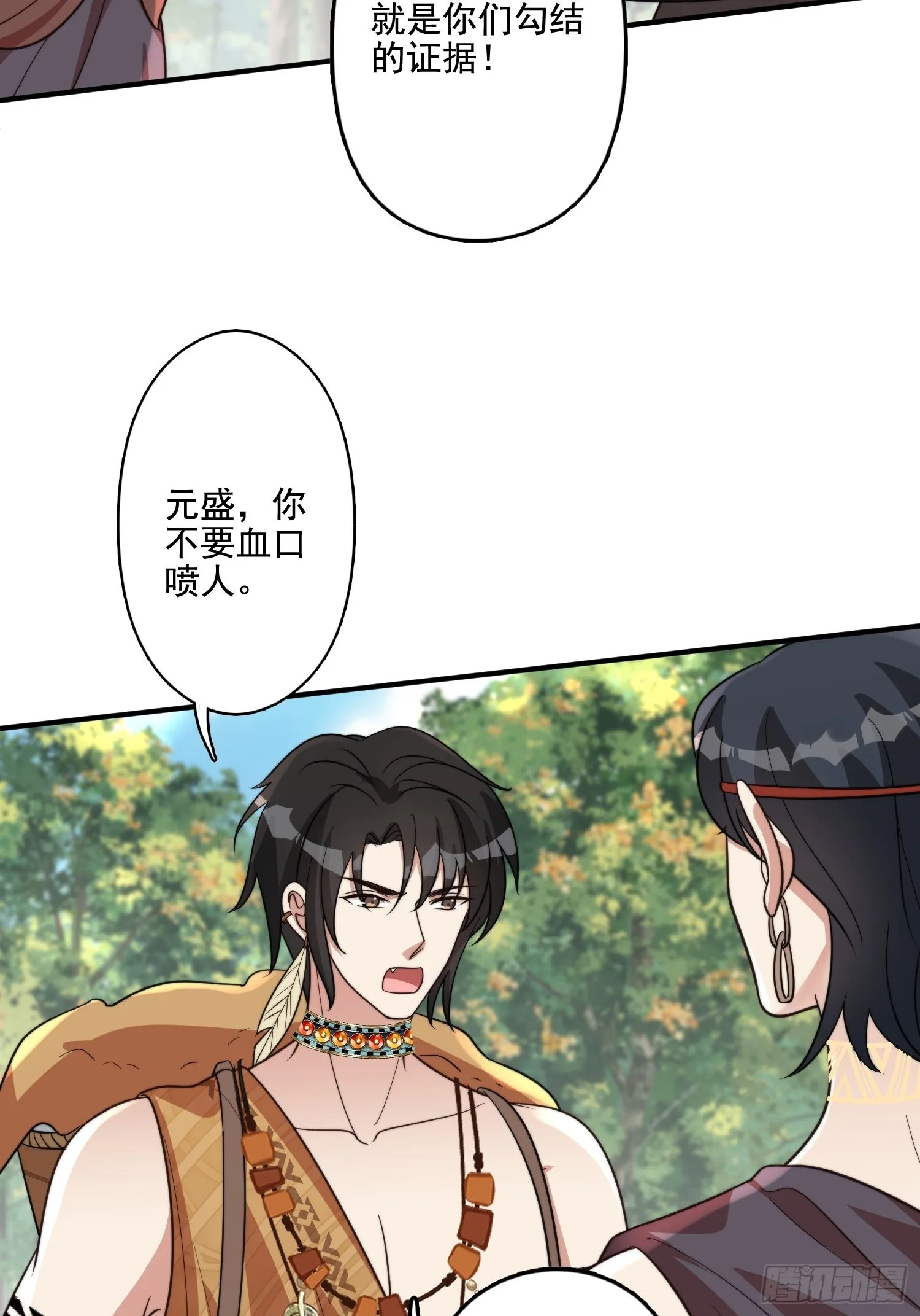 65话 揭穿 第11页