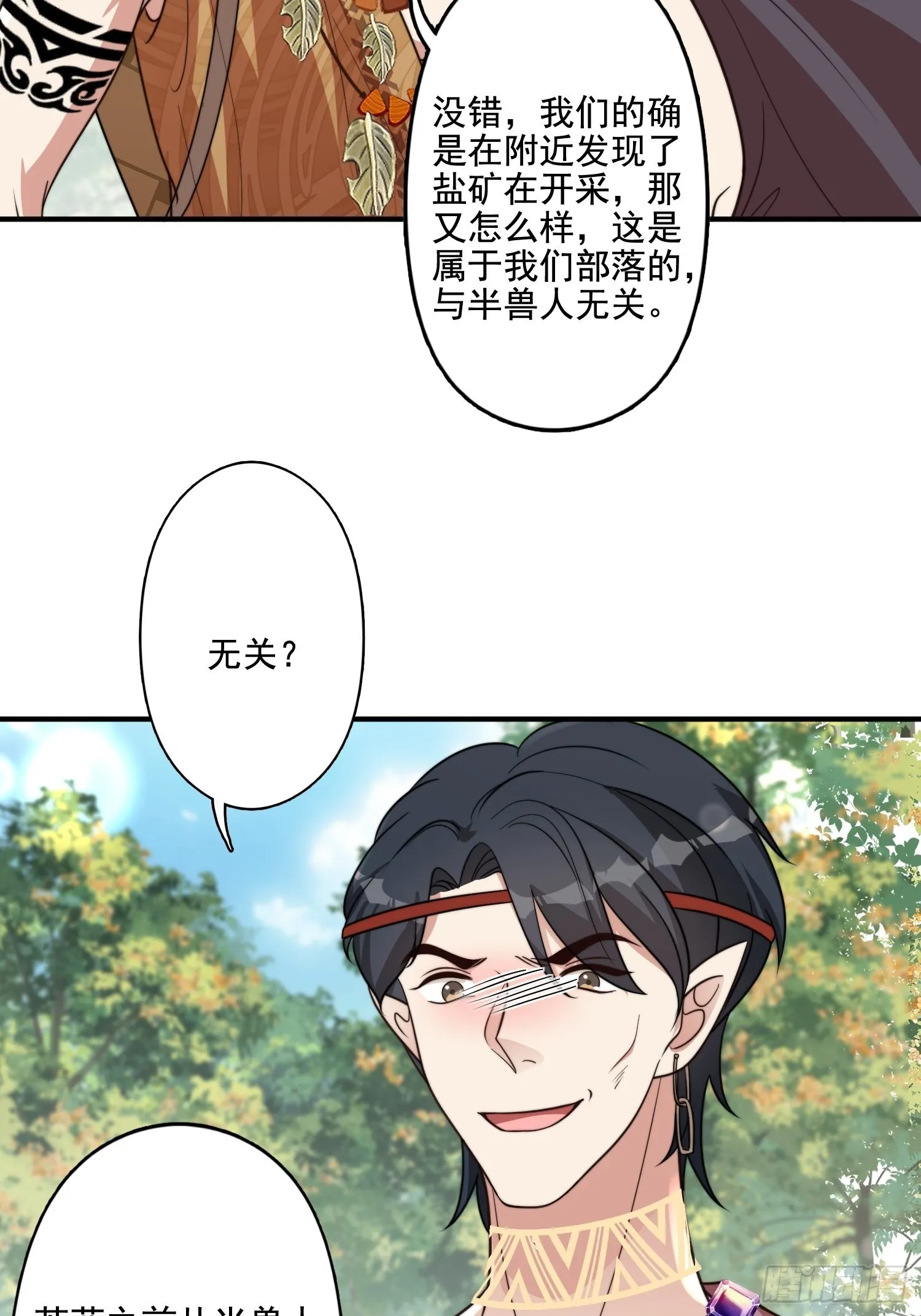 65话 揭穿 第12页