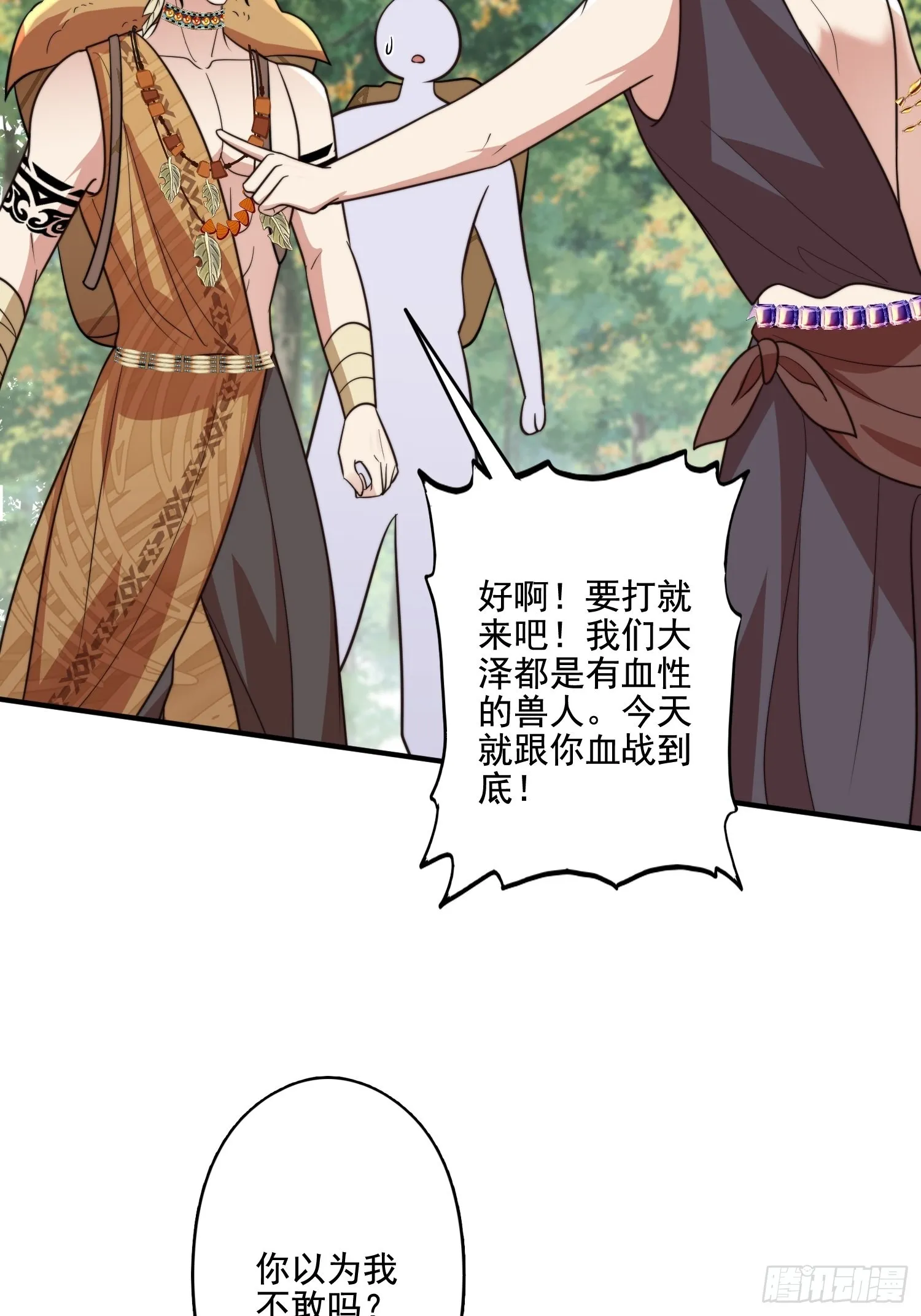 65话 揭穿 第14页