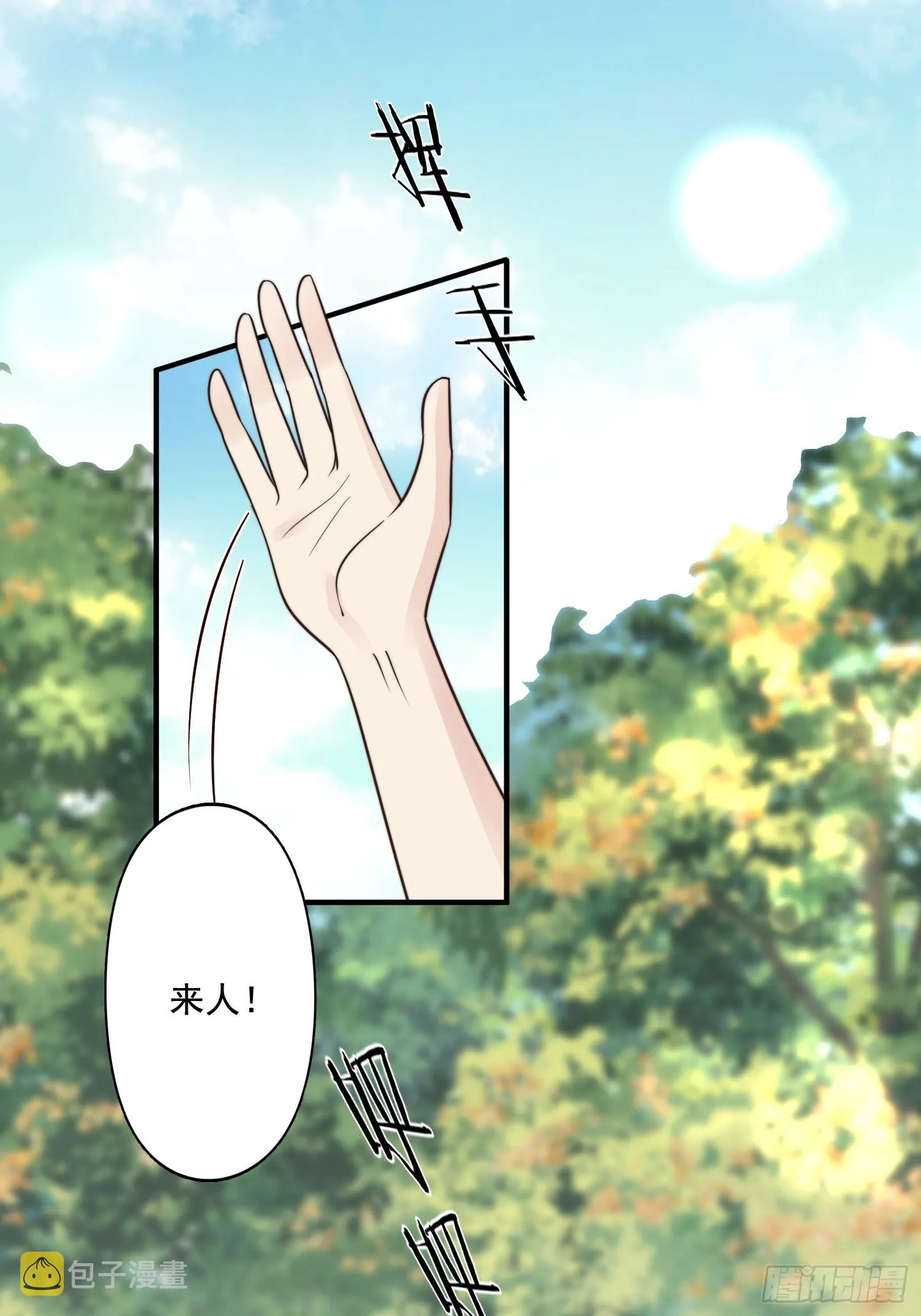 65话 揭穿 第16页