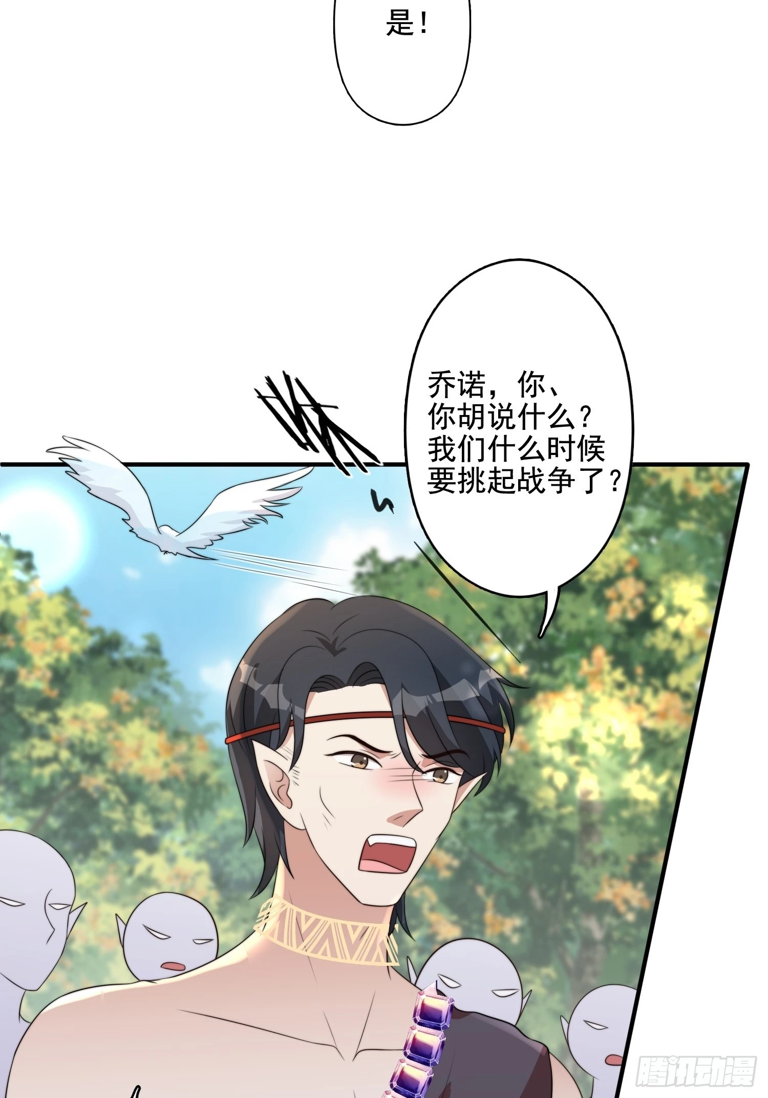 65话 揭穿 第19页