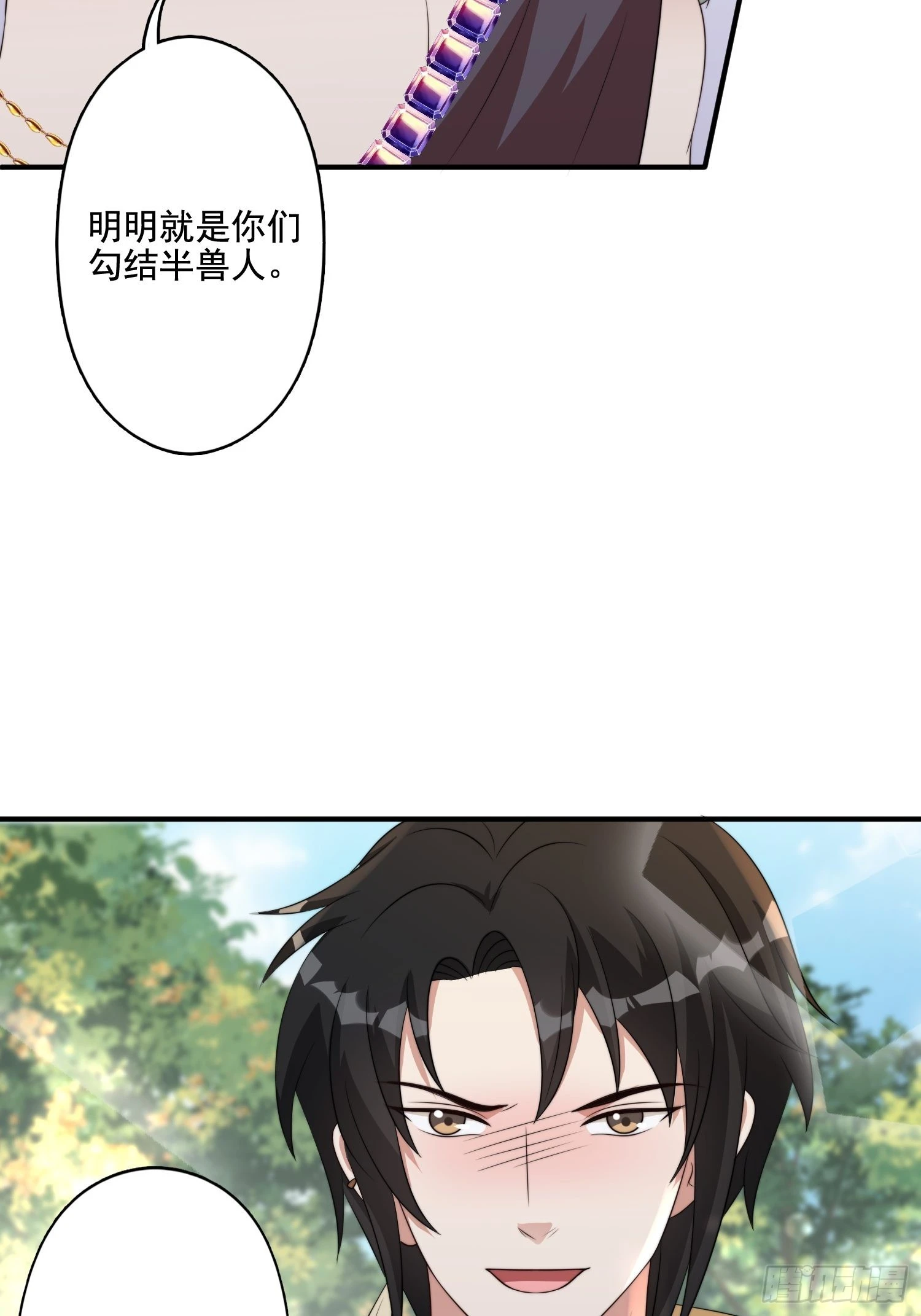 65话 揭穿 第20页