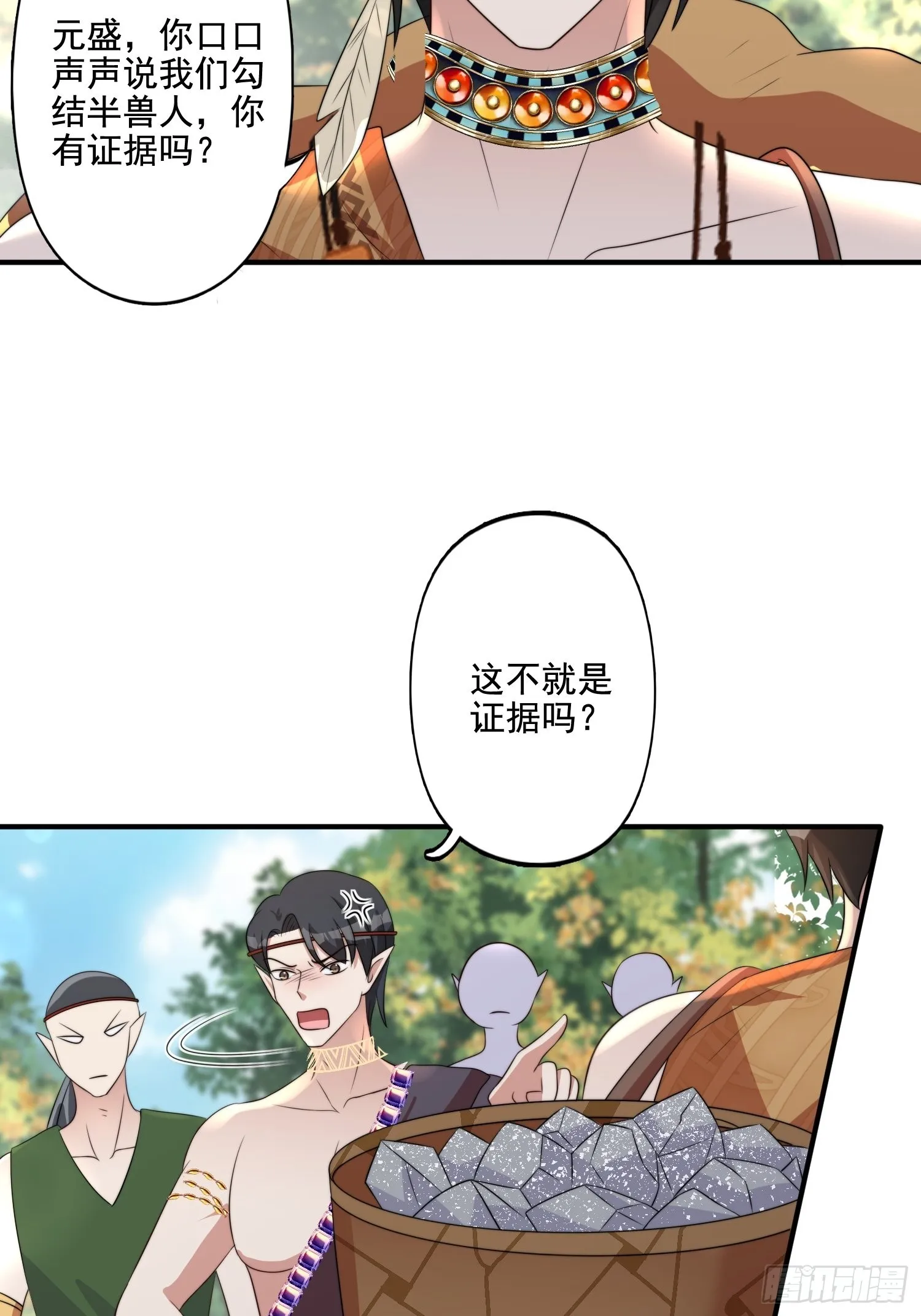 65话 揭穿 第21页