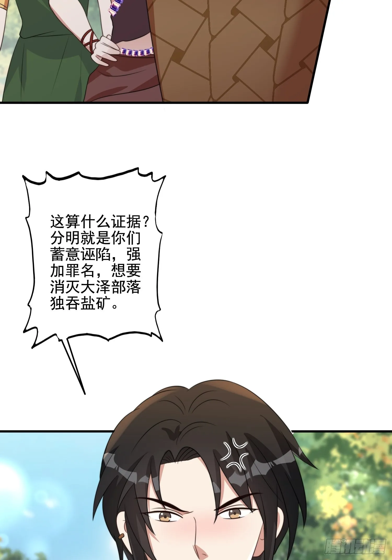 65话 揭穿 第22页