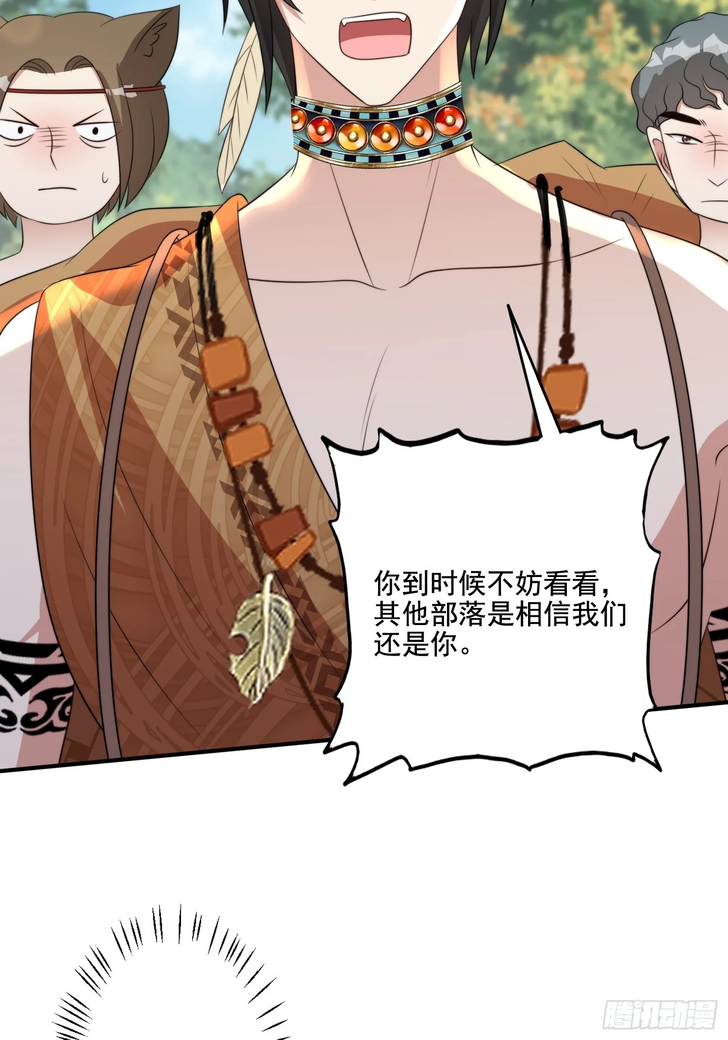 65话 揭穿 第23页